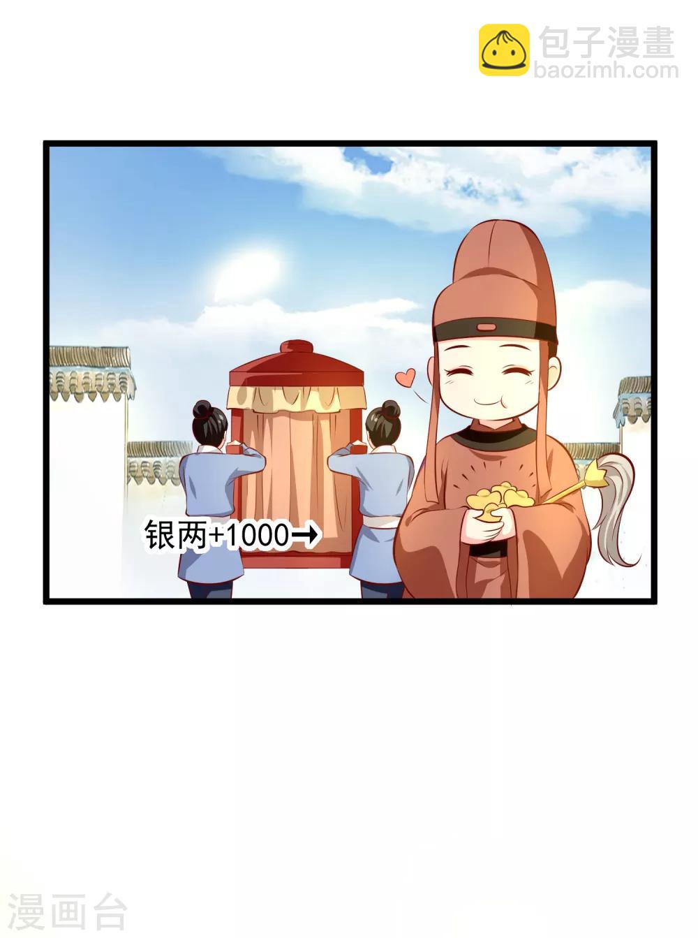 第72话 混入天牢-第75话