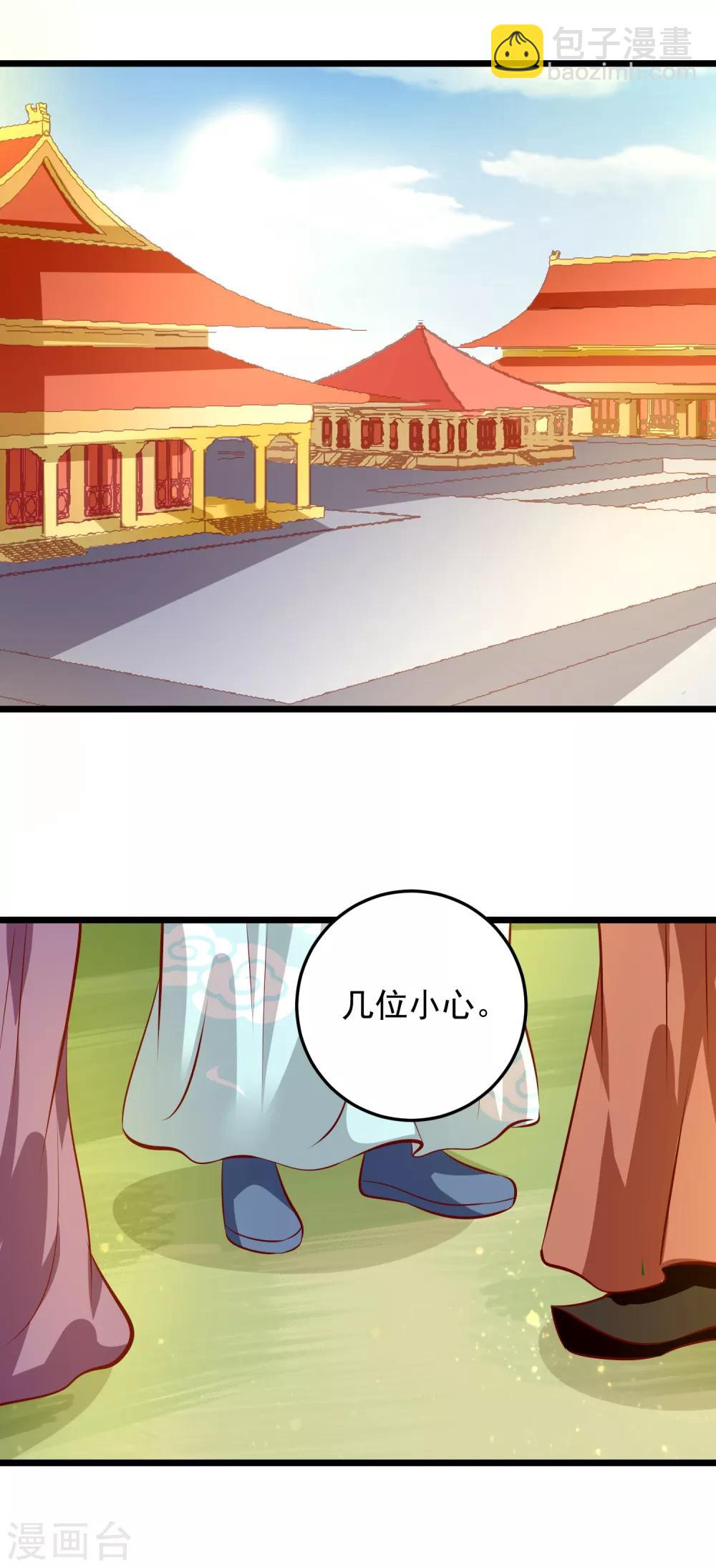 第72话 混入天牢-第75话