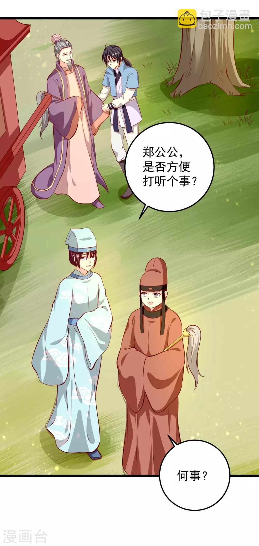 第72话 混入天牢-第75话