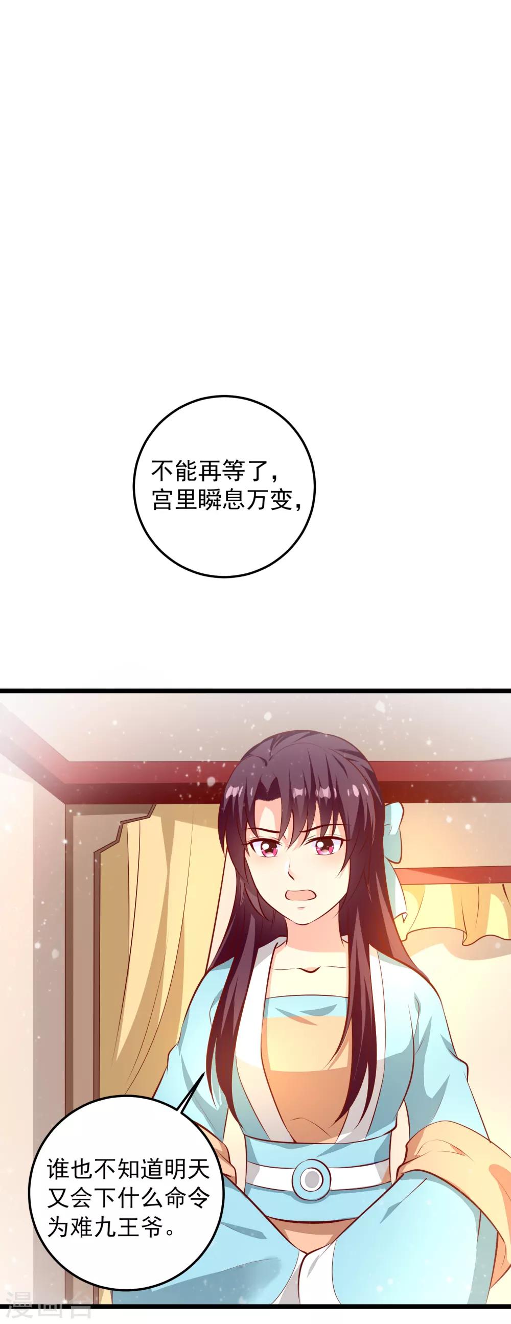 第72话 混入天牢-第75话