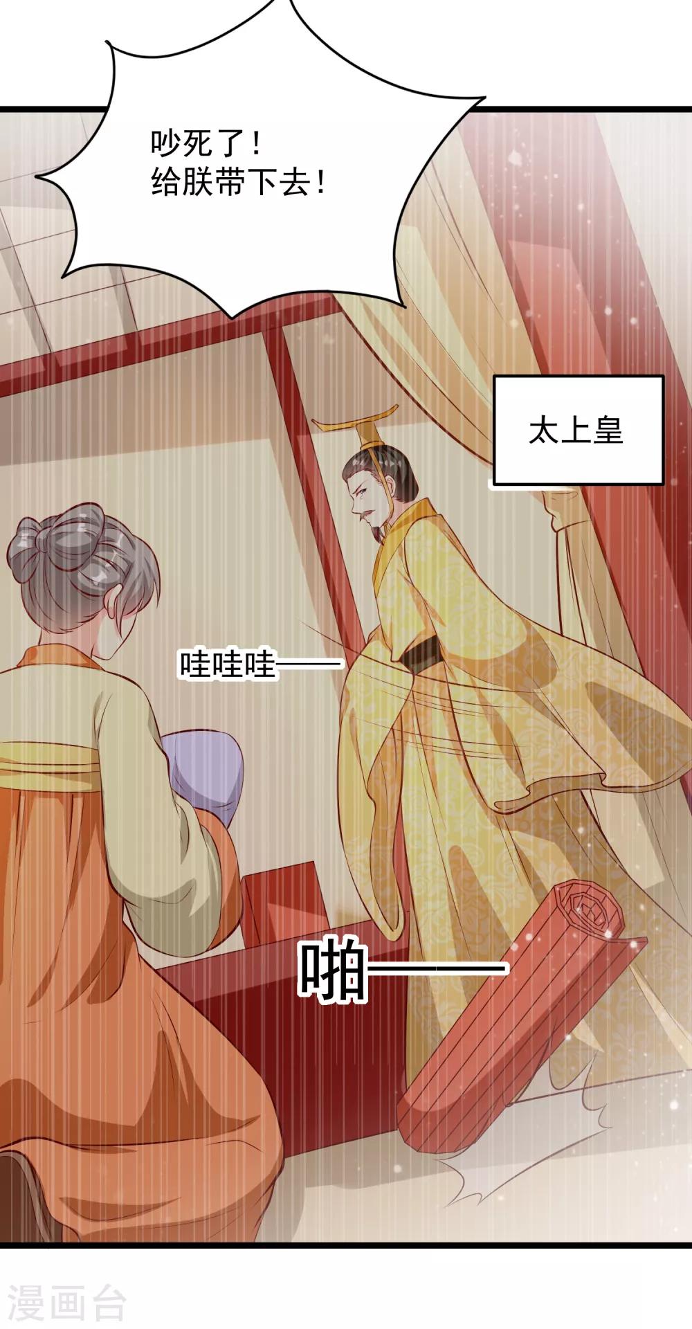 第72话 混入天牢-第75话