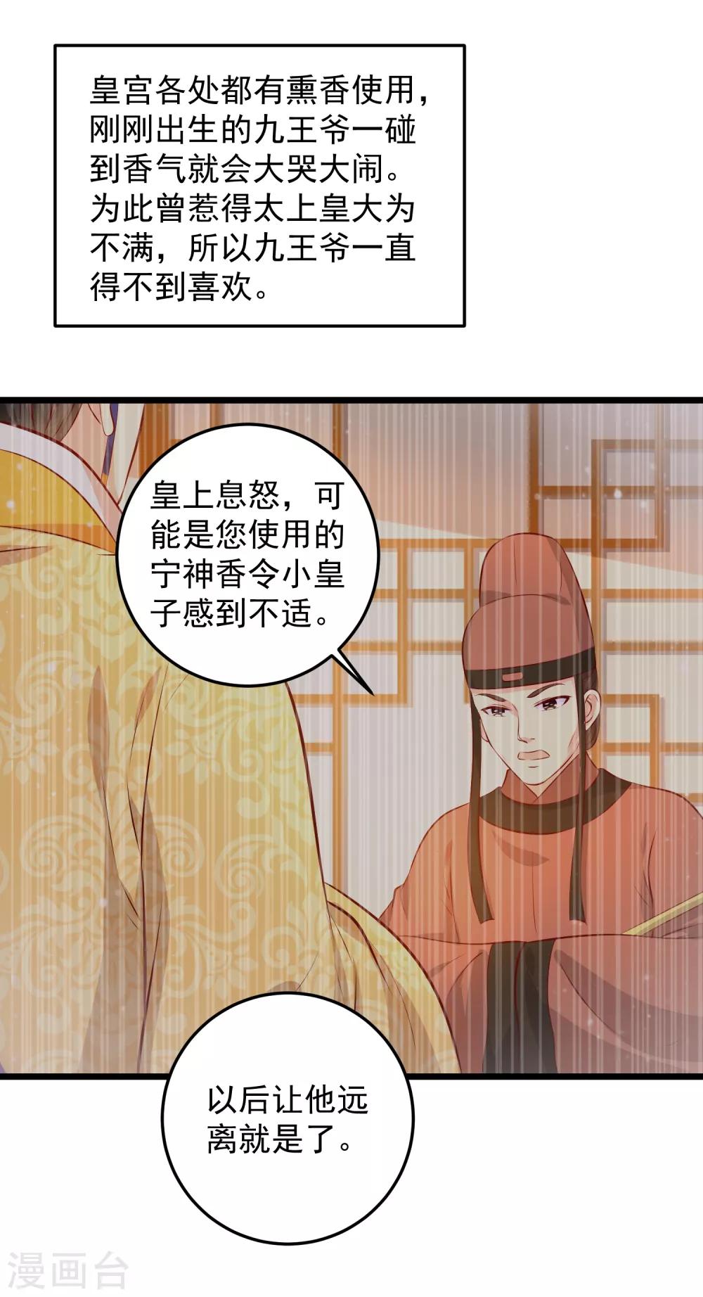 第72话 混入天牢-第75话