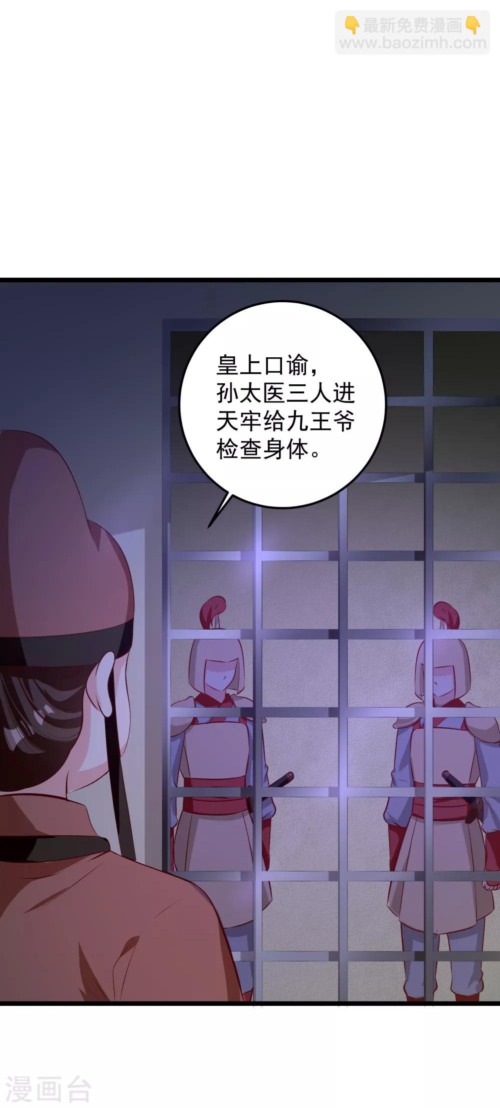 第72话 混入天牢-第75话