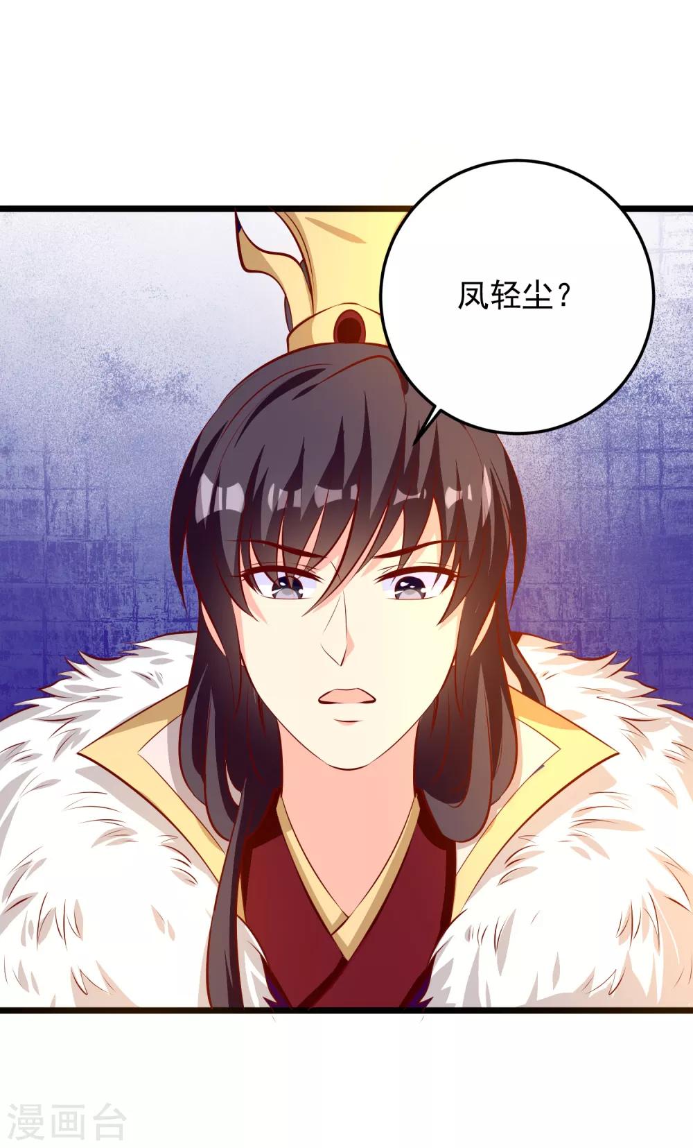 第72话 混入天牢-第75话