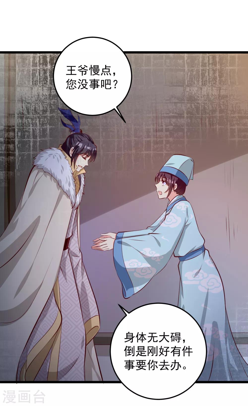 第72话 混入天牢-第75话