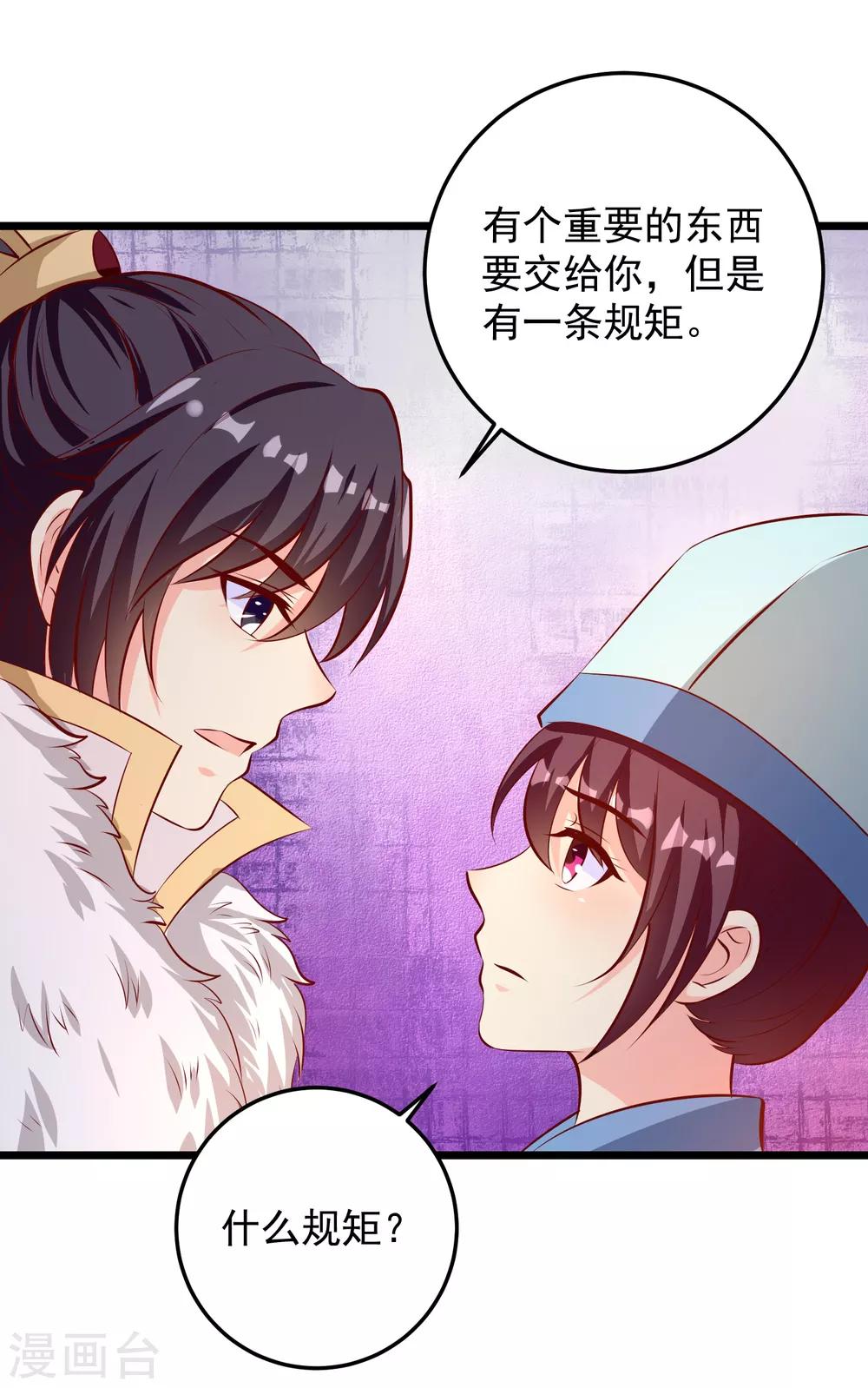 第72话 混入天牢-第75话