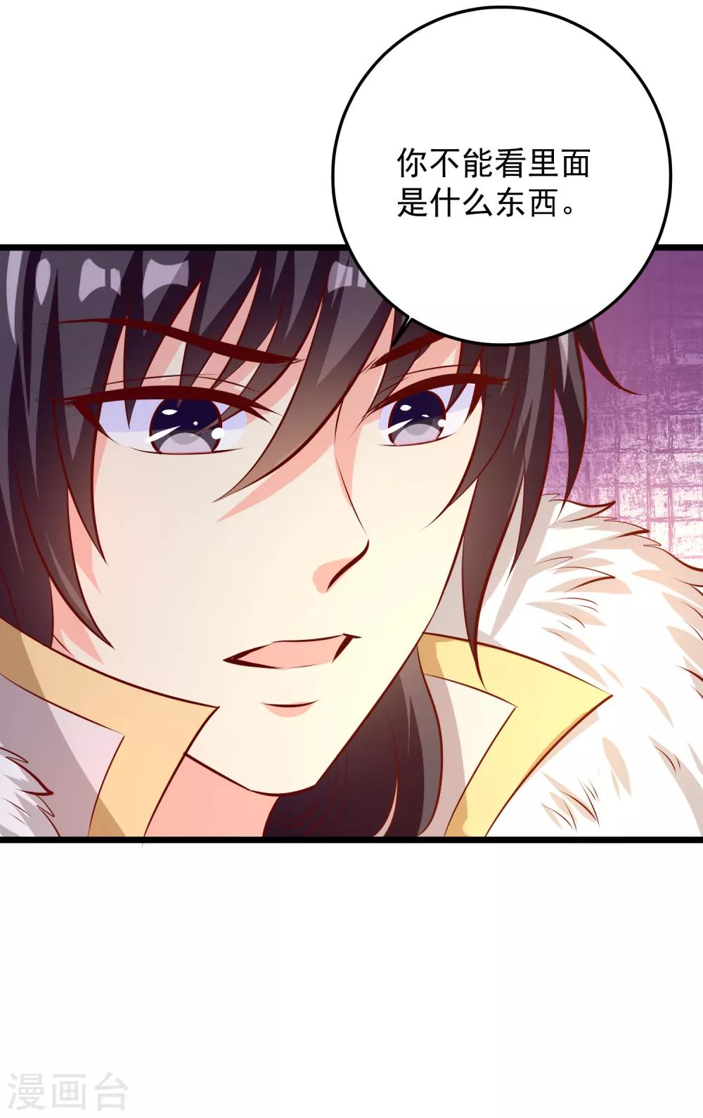 第72话 混入天牢-第75话