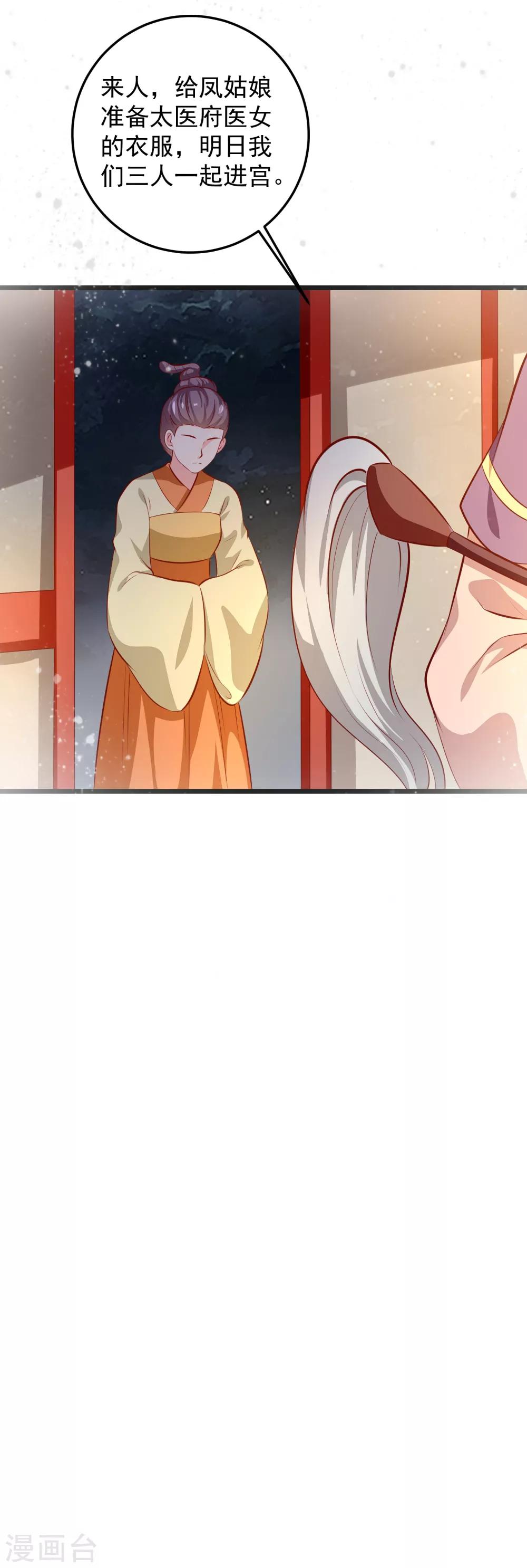 第72话 混入天牢-第75话