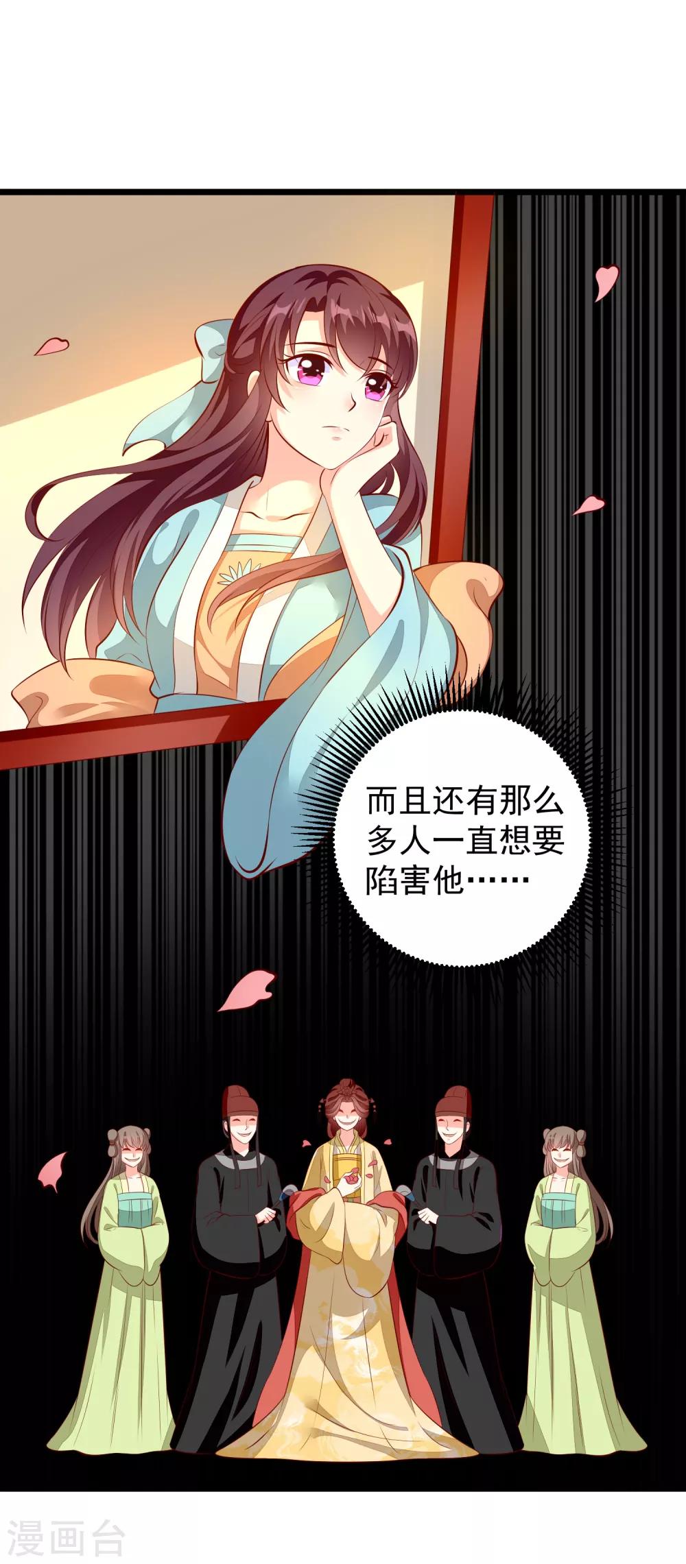 第74话 出宫-第77话