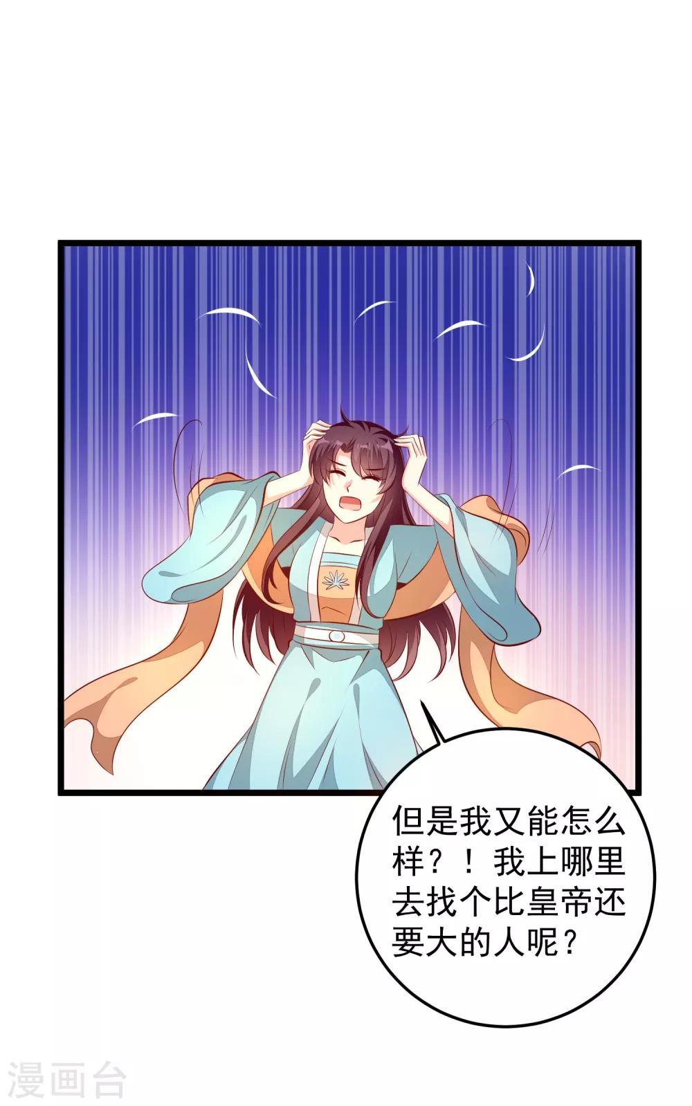 第74话 出宫-第77话