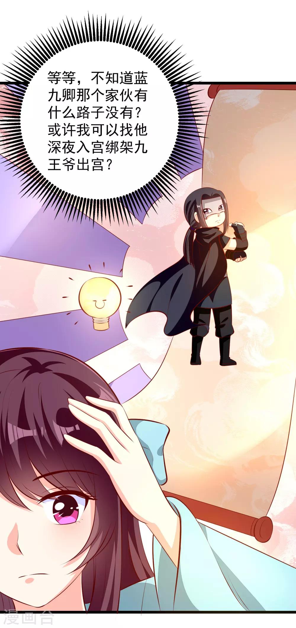 第74话 出宫-第77话