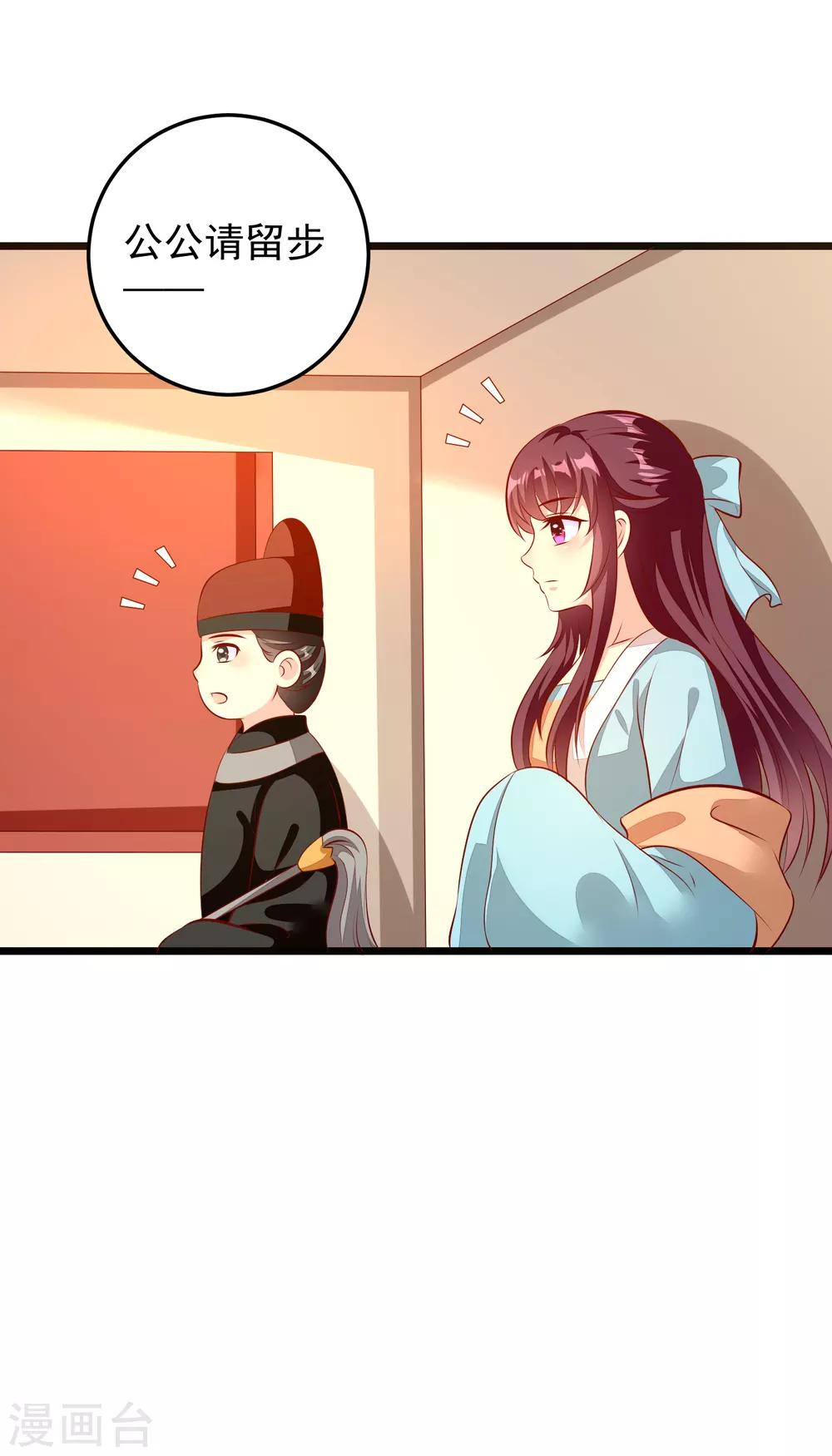 第74话 出宫-第77话