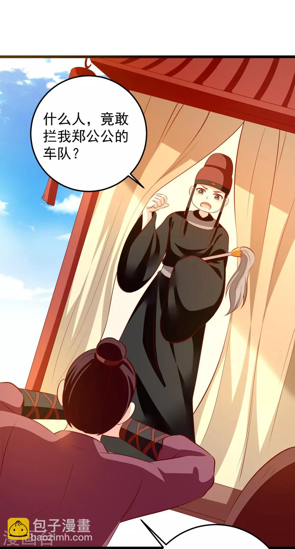 第74话 出宫-第77话