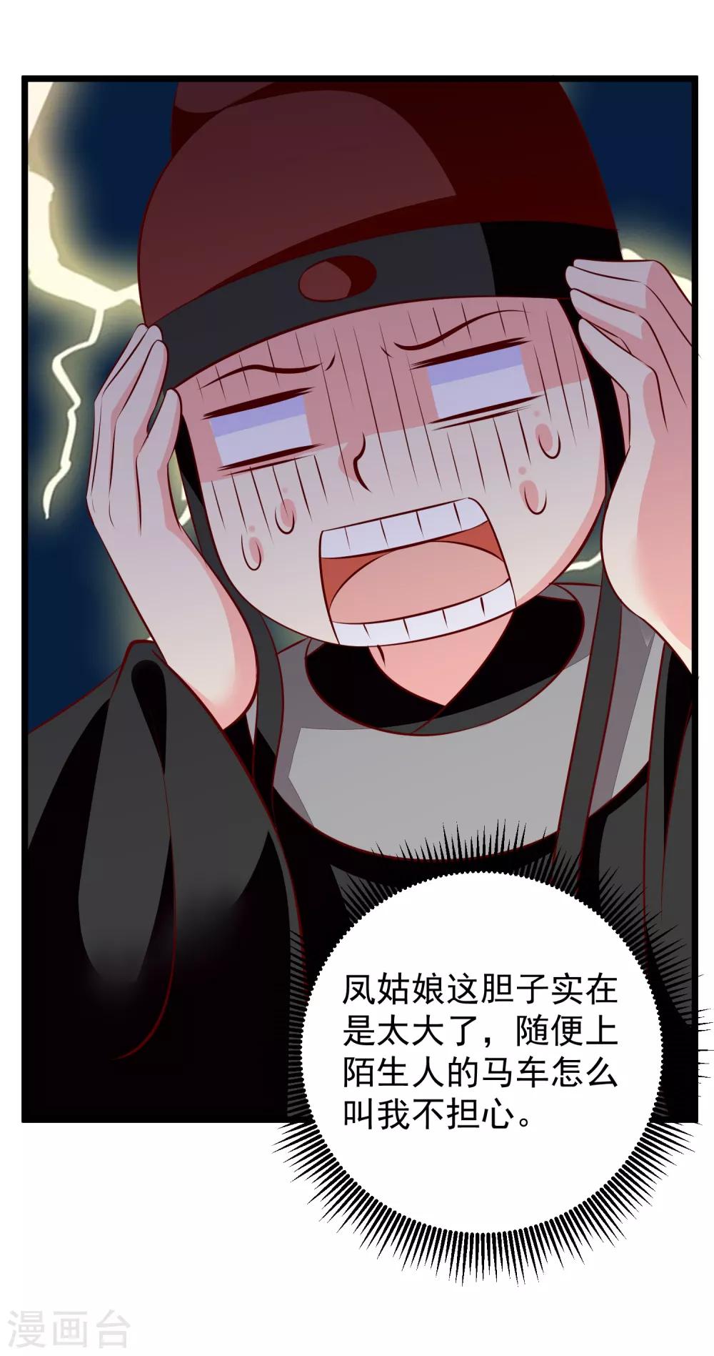 第74话 出宫-第77话