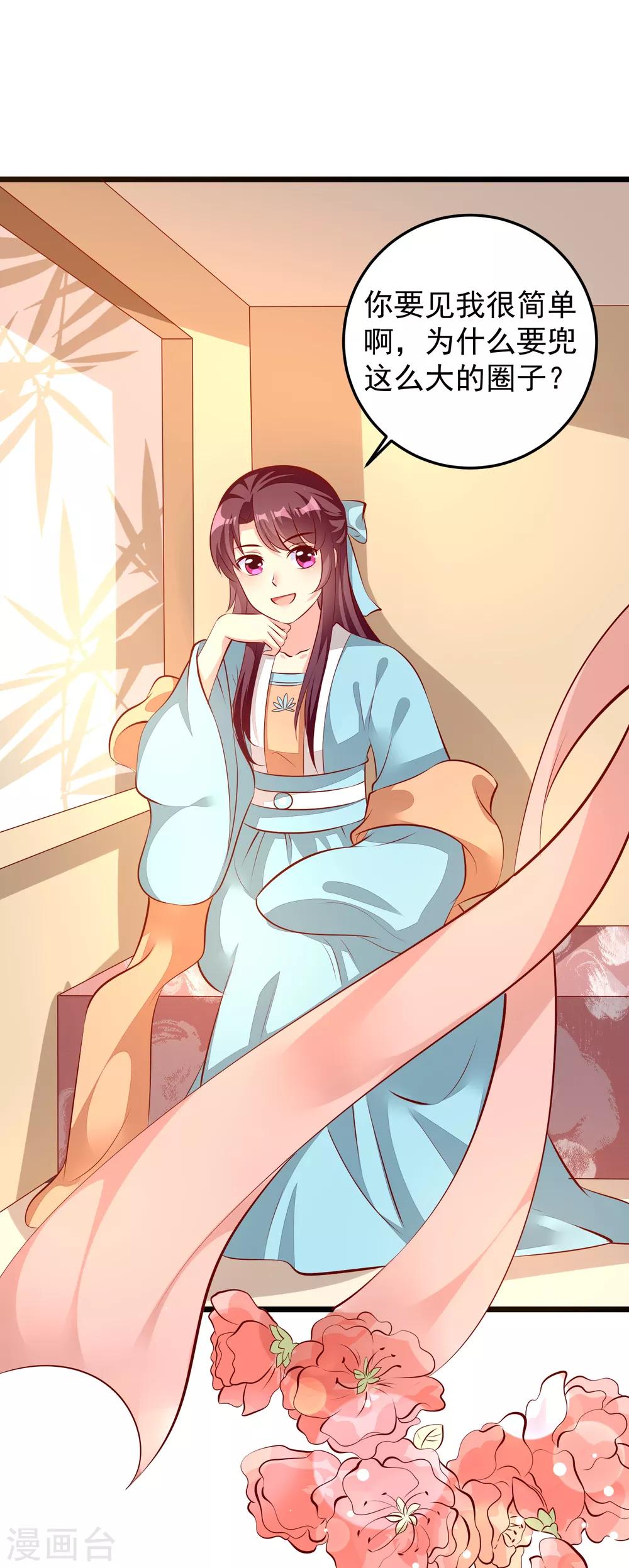 第74话 出宫-第77话