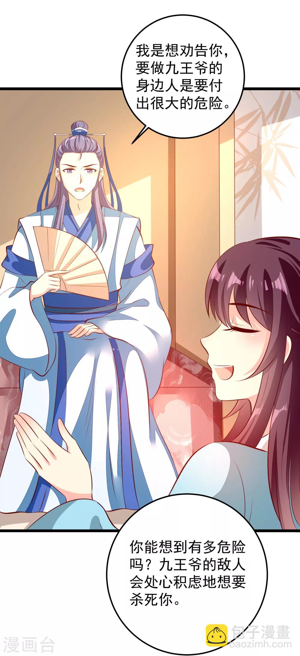 第74话 出宫-第77话