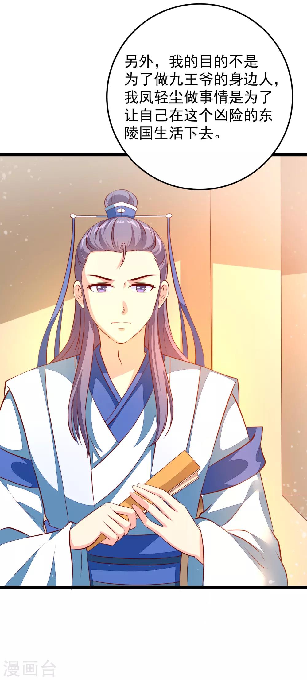 第74话 出宫-第77话