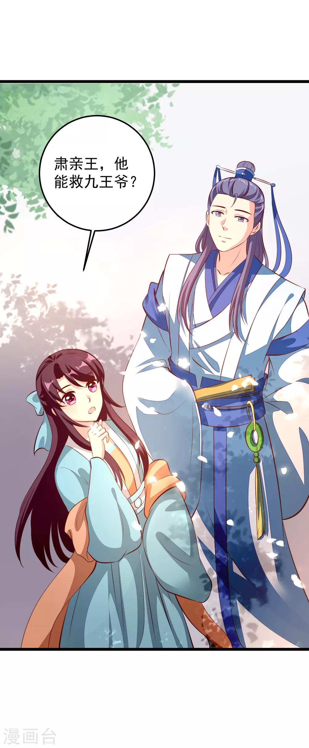 第74话 出宫-第77话