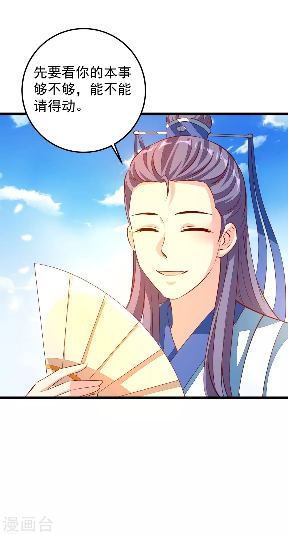 第74话 出宫-第77话