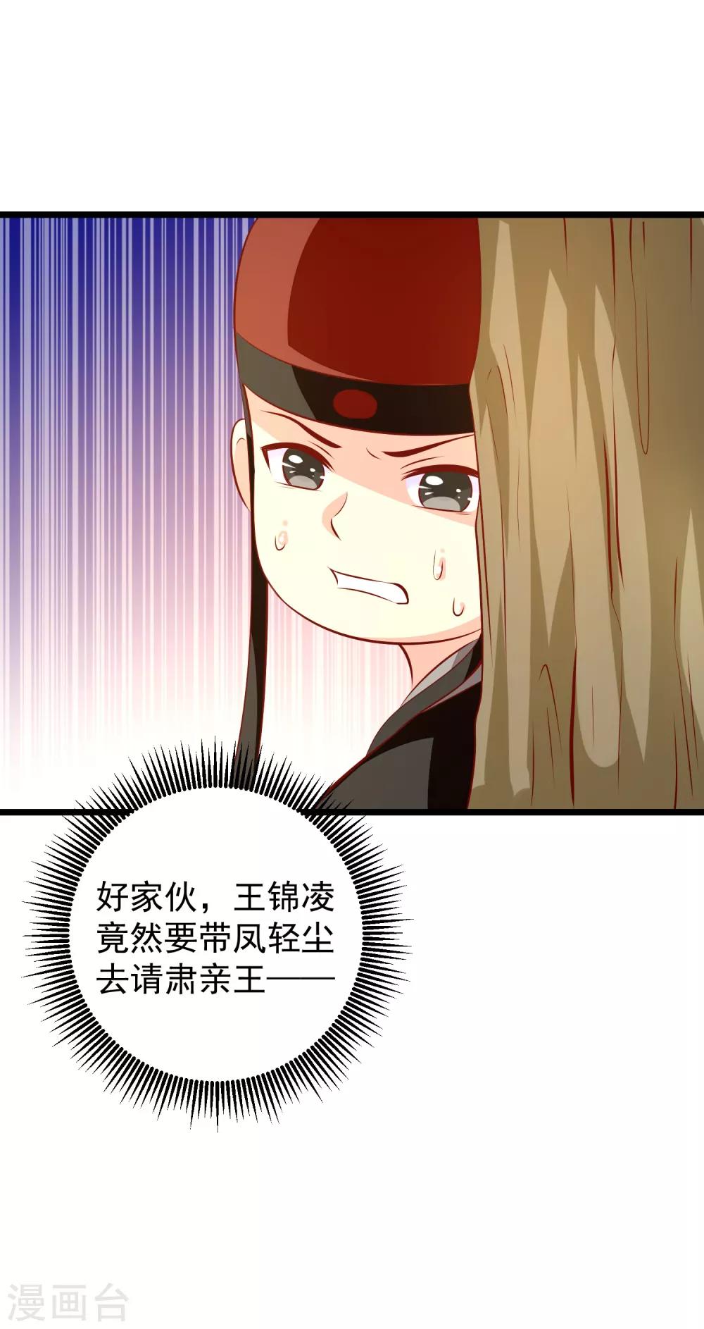 第74话 出宫-第77话