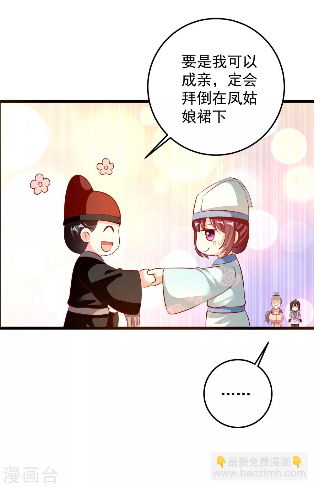 第74话 出宫-第77话