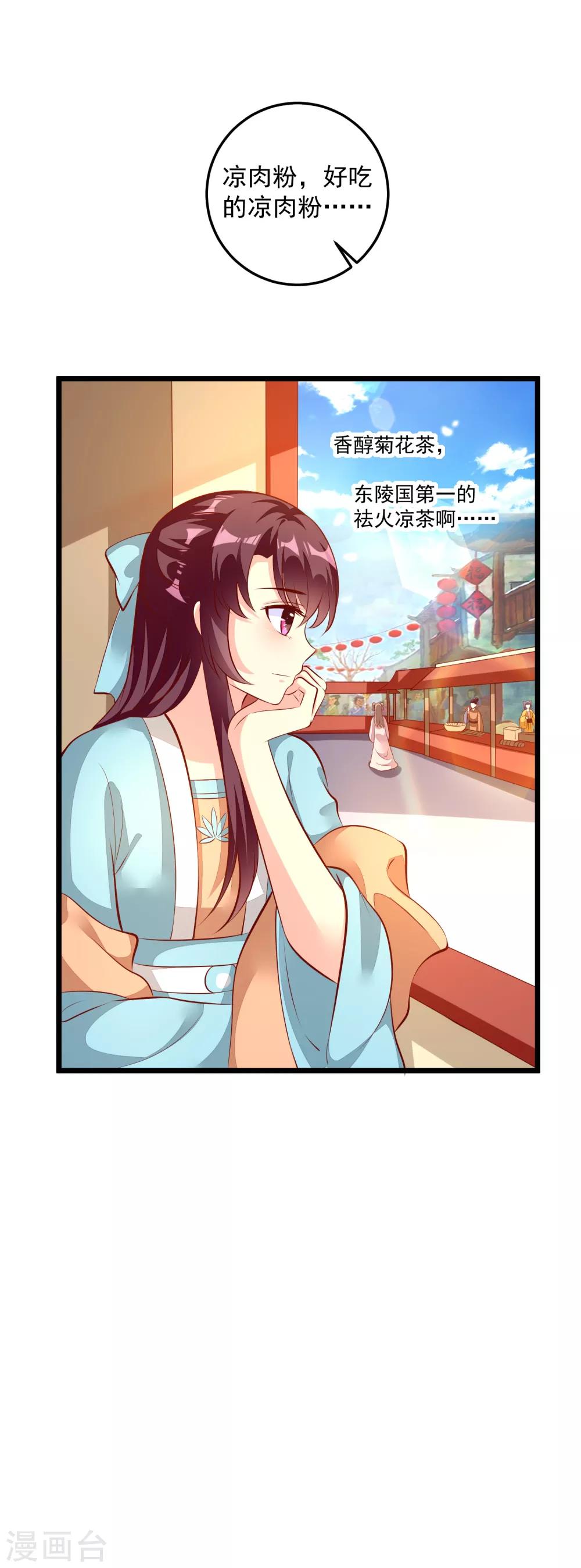 第74话 出宫-第77话