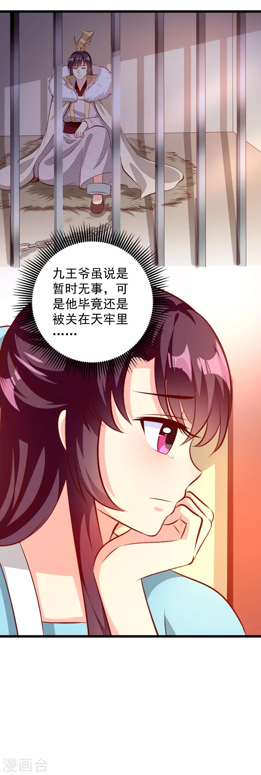 第74话 出宫-第77话