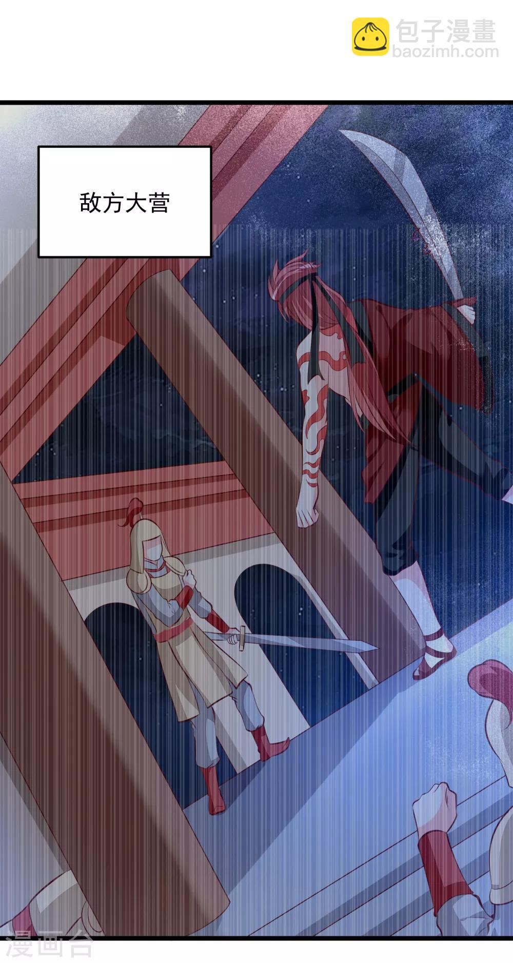 第76话 亲王追忆-第79话