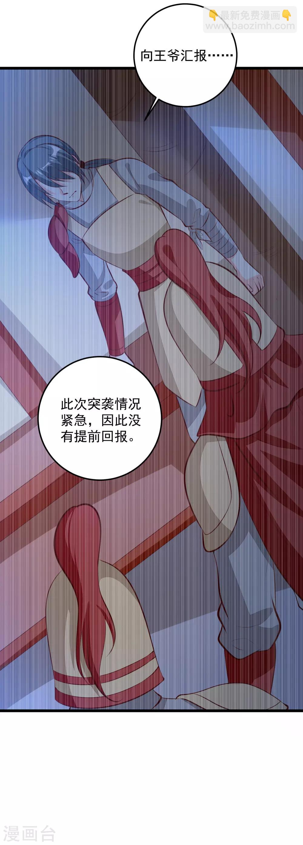 第76话 亲王追忆-第79话