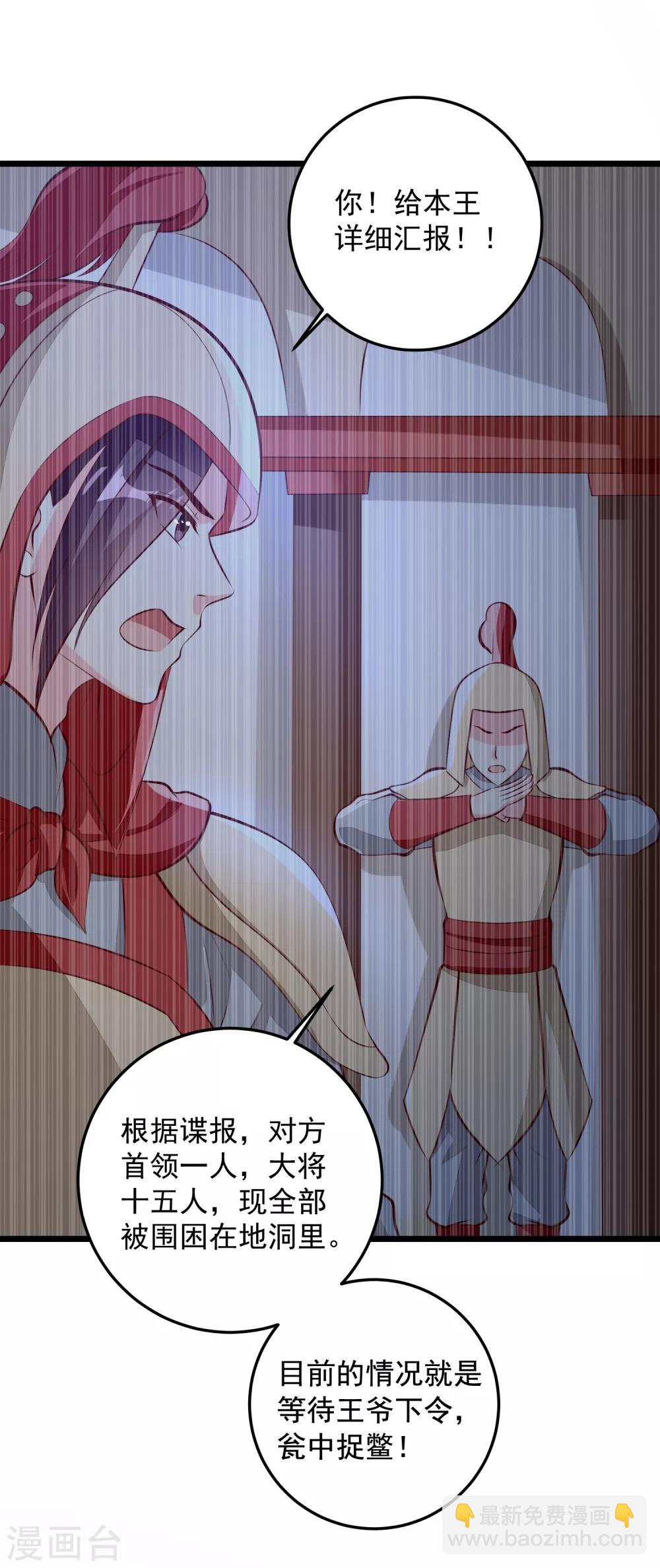 第76话 亲王追忆-第79话