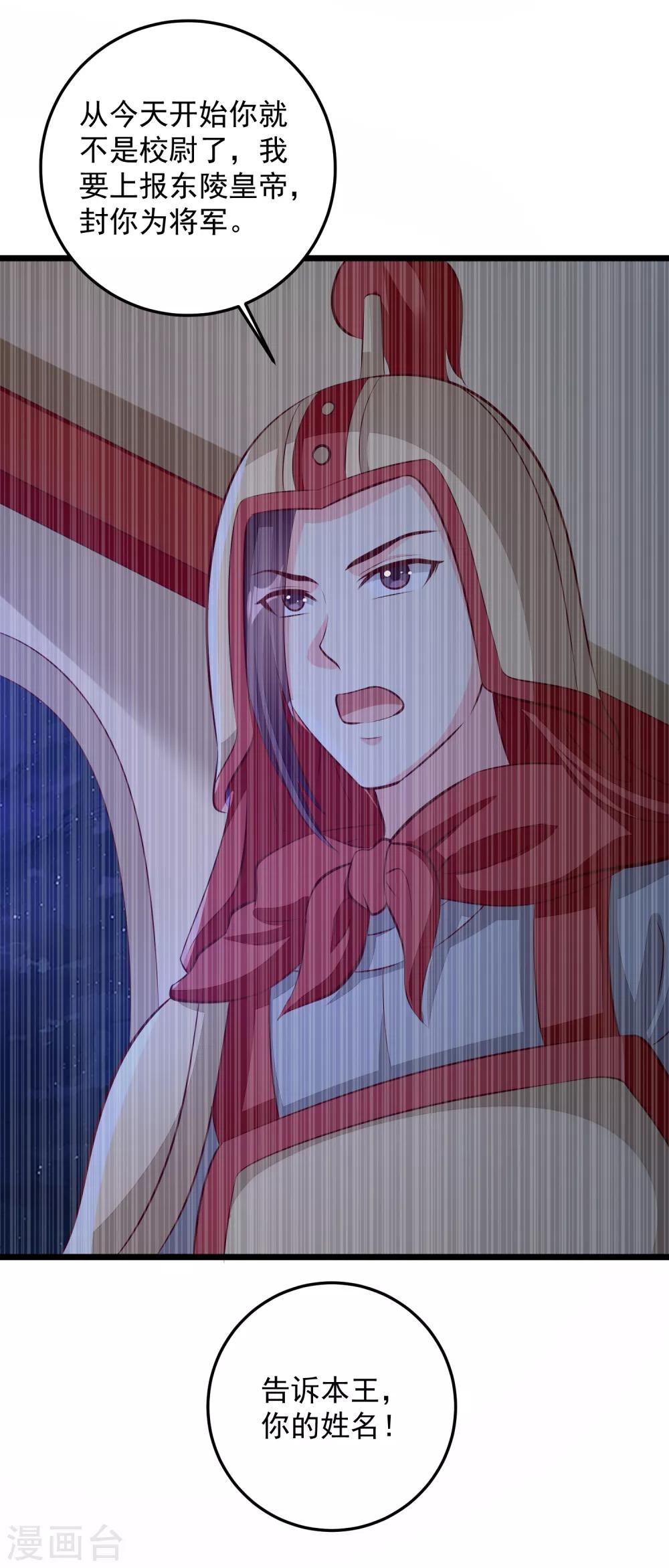 第76话 亲王追忆-第79话