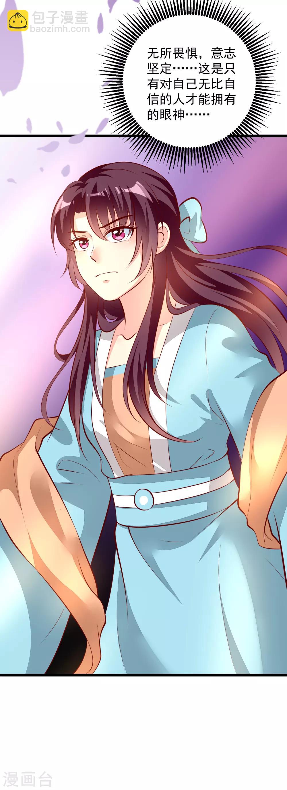 第76话 亲王追忆-第79话