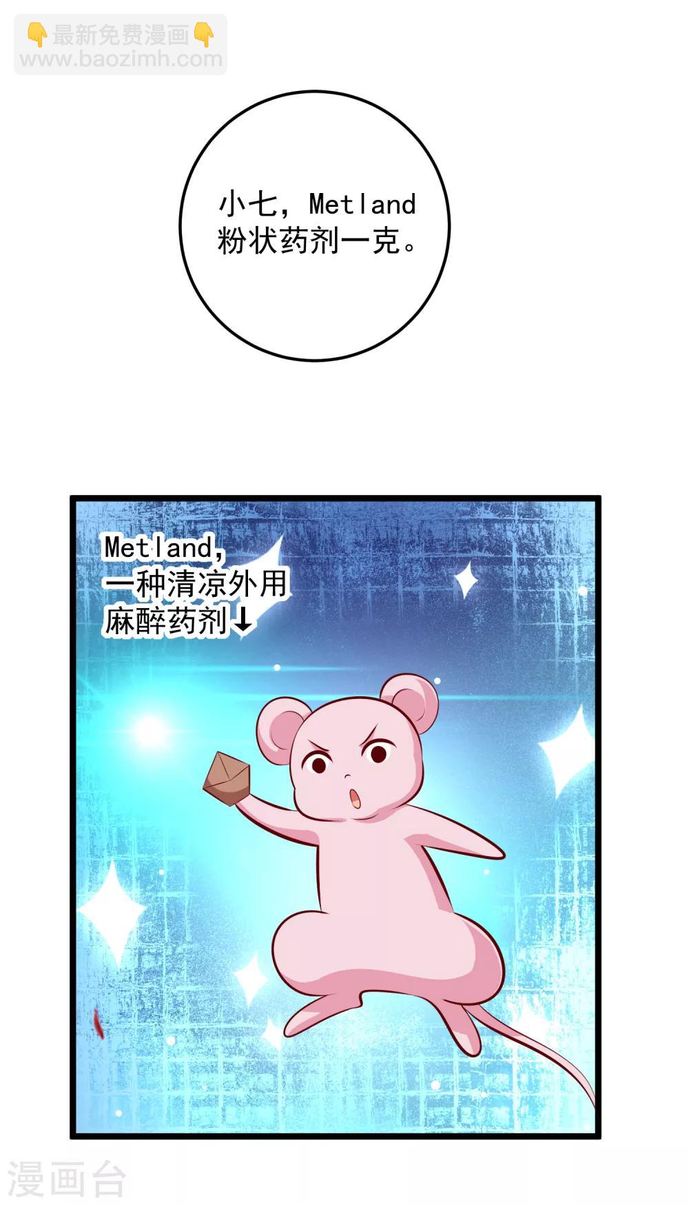 第76话 亲王追忆-第79话