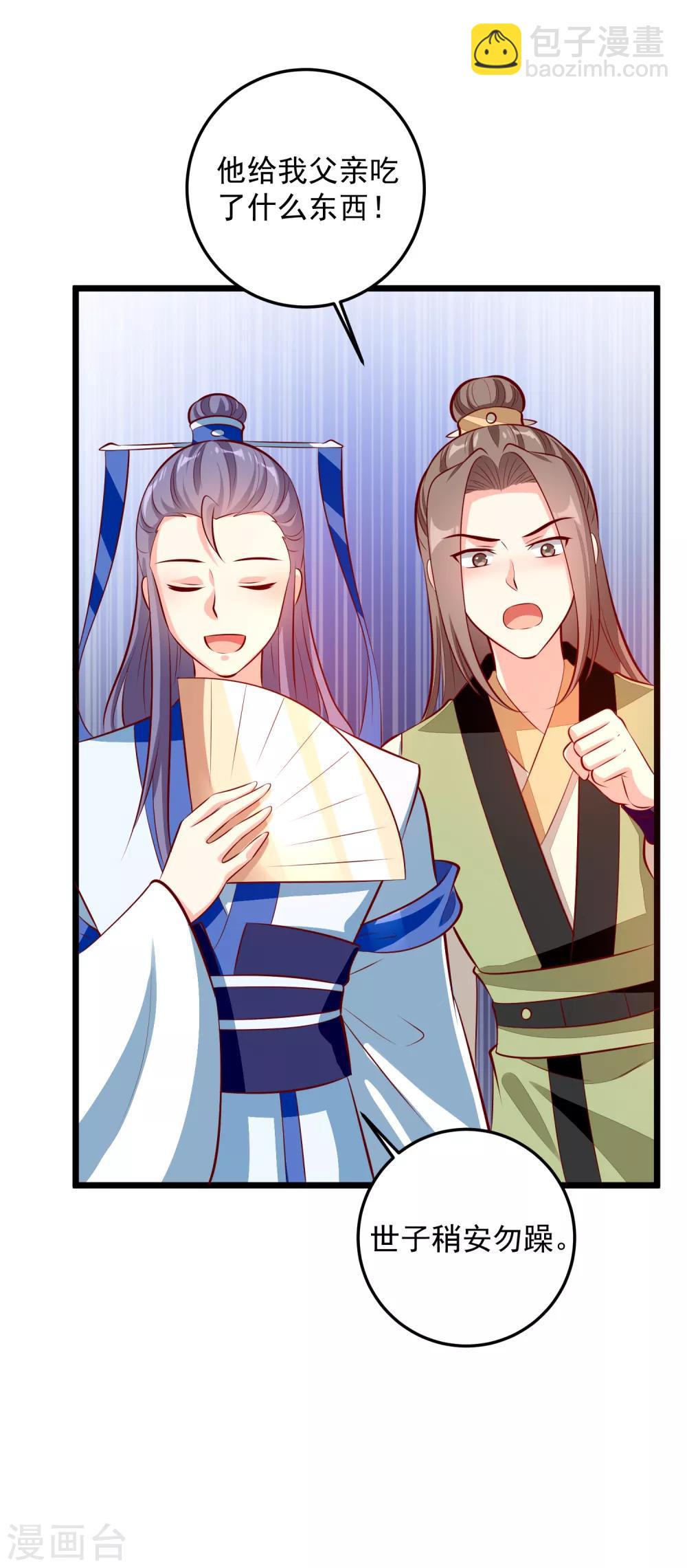 第76话 亲王追忆-第79话