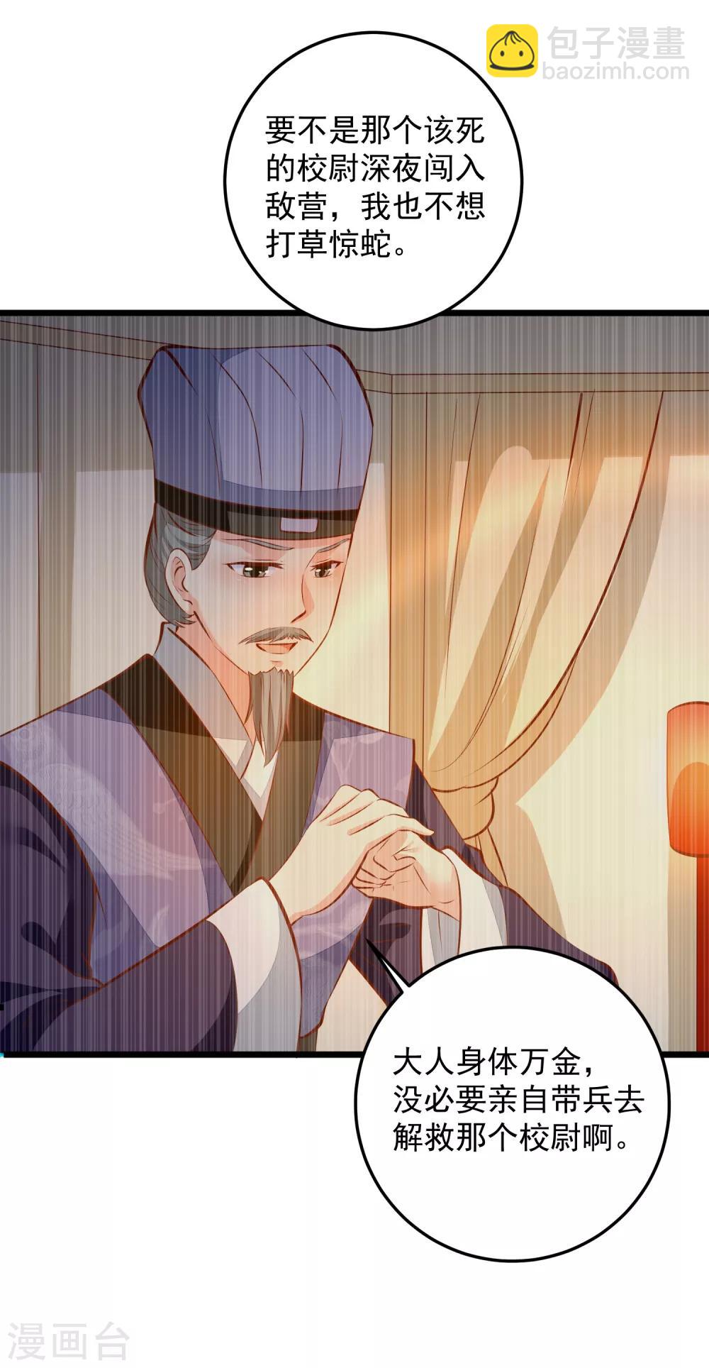 第76话 亲王追忆-第79话