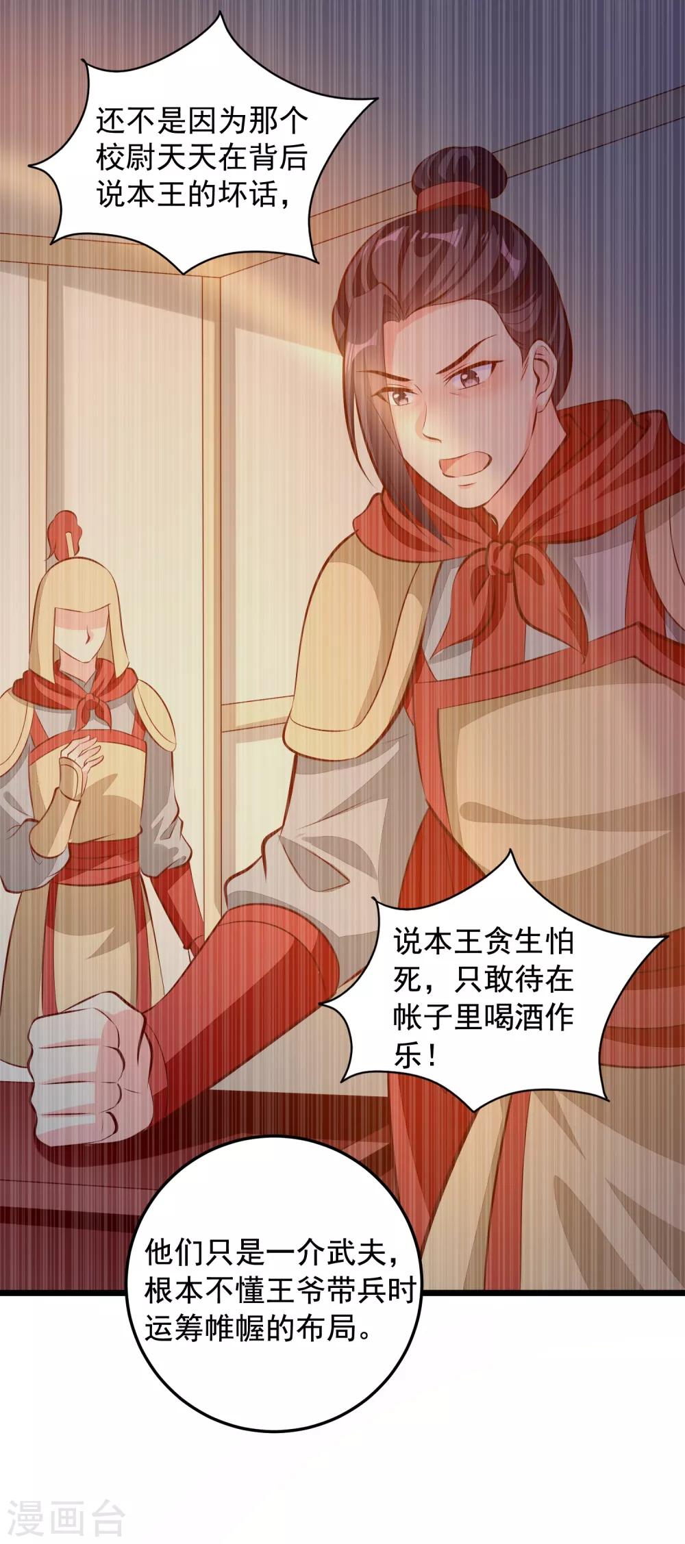 第76话 亲王追忆-第79话