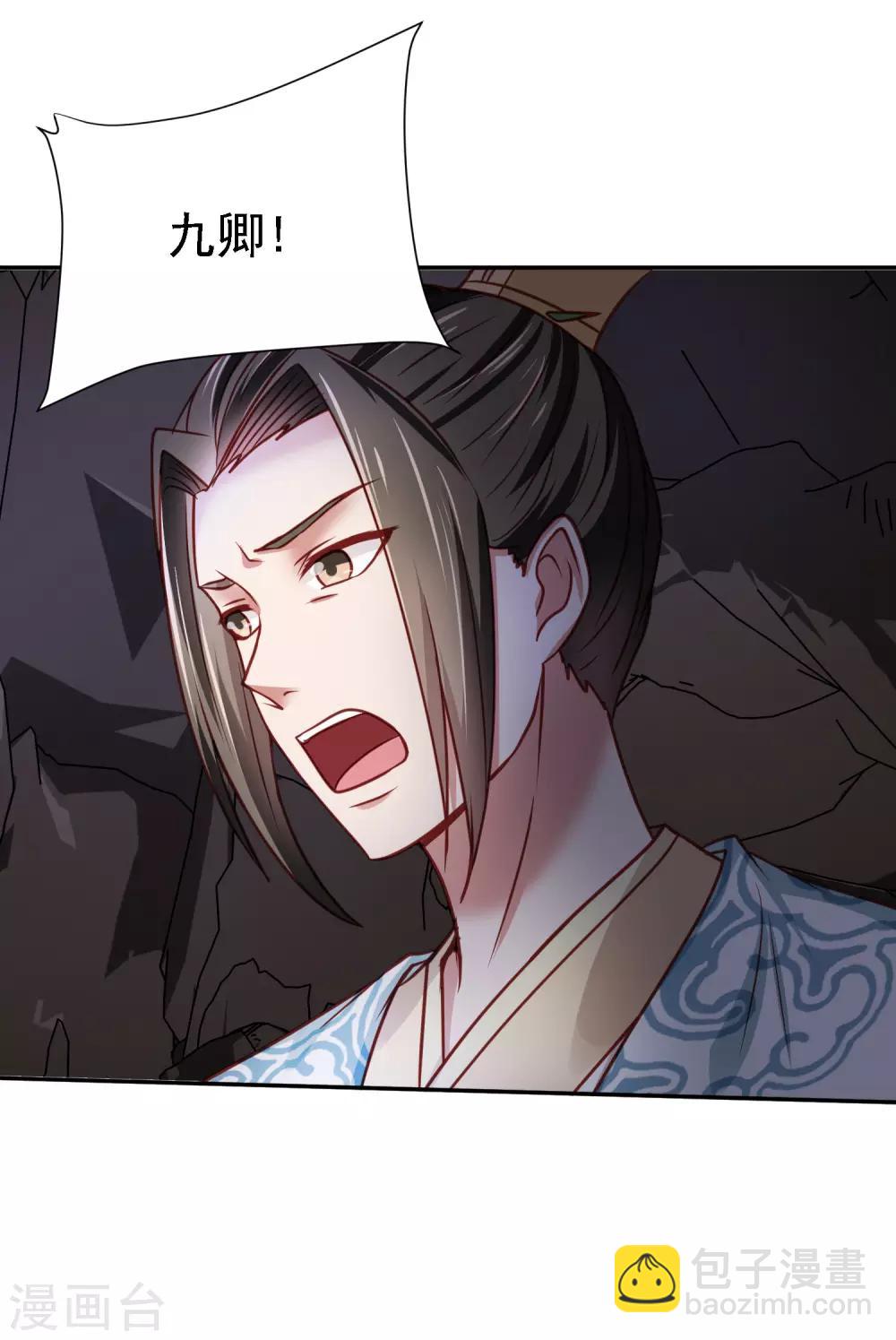 第8话 密室中的银面公子-第9话