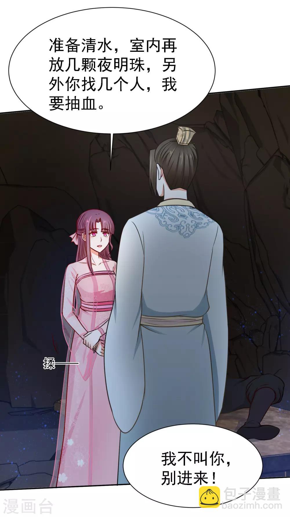 第8话 密室中的银面公子-第9话