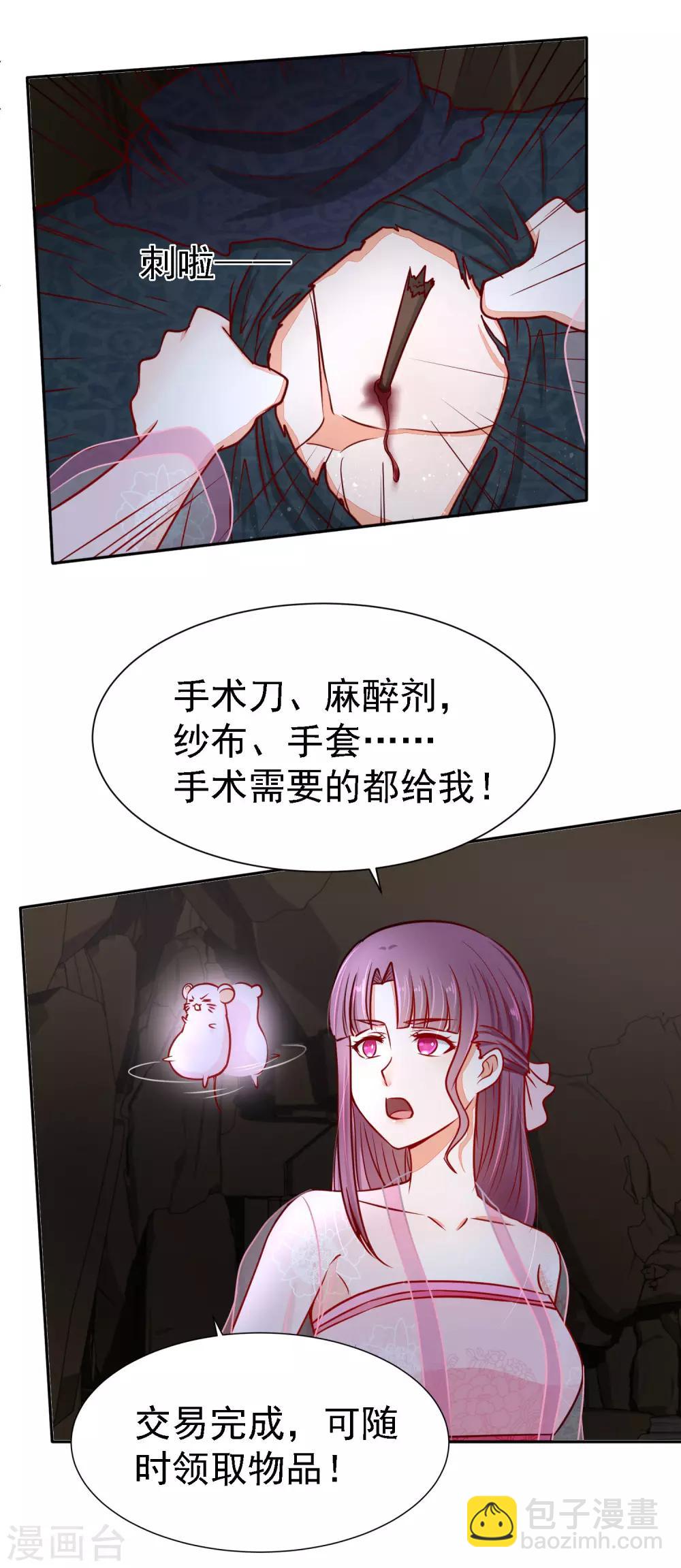 第8话 密室中的银面公子-第9话