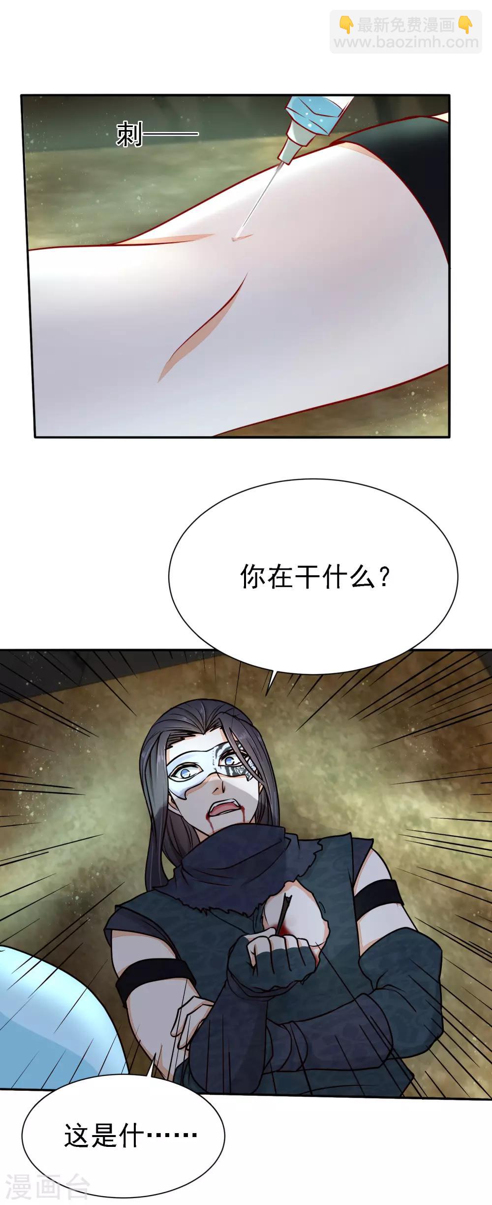 第8话 密室中的银面公子-第9话