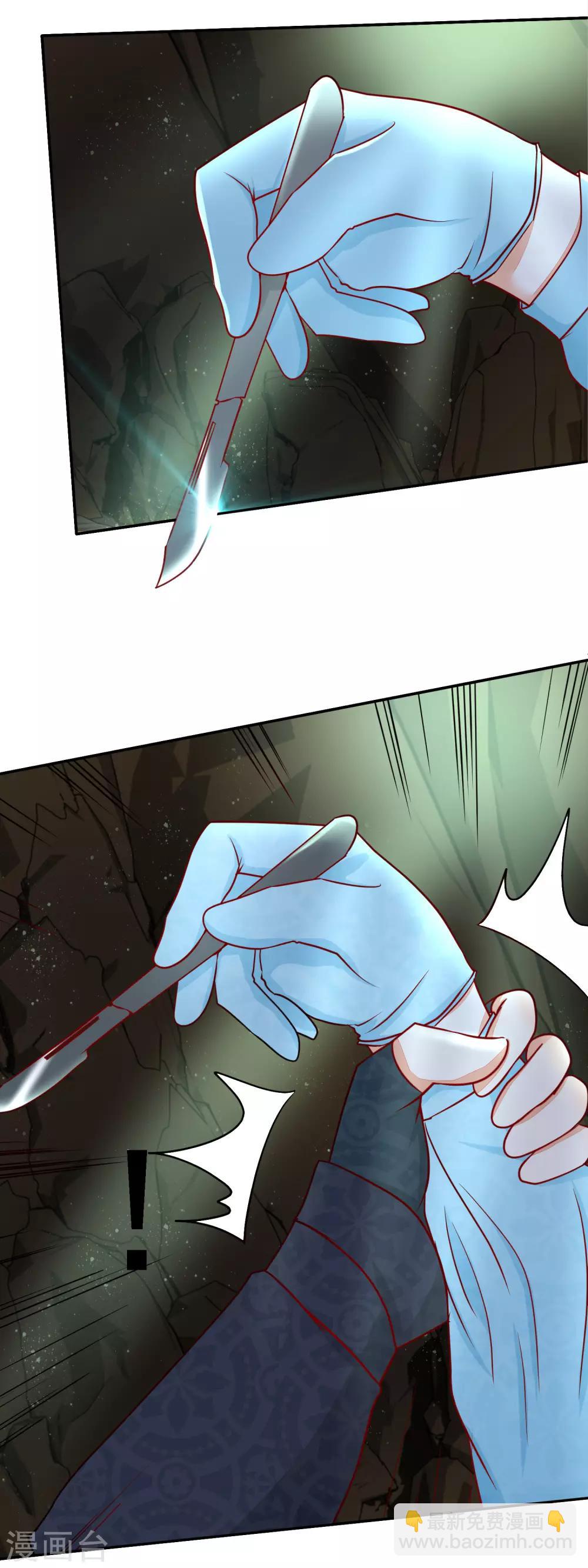 第8话 密室中的银面公子-第9话