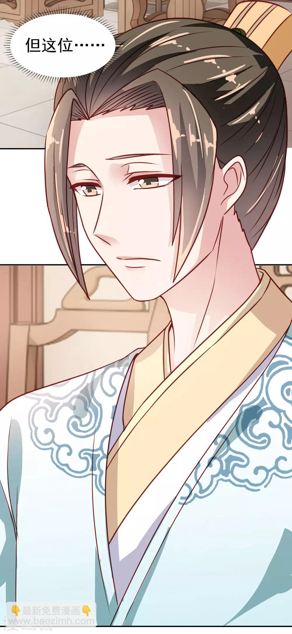 第8话 密室中的银面公子-第9话