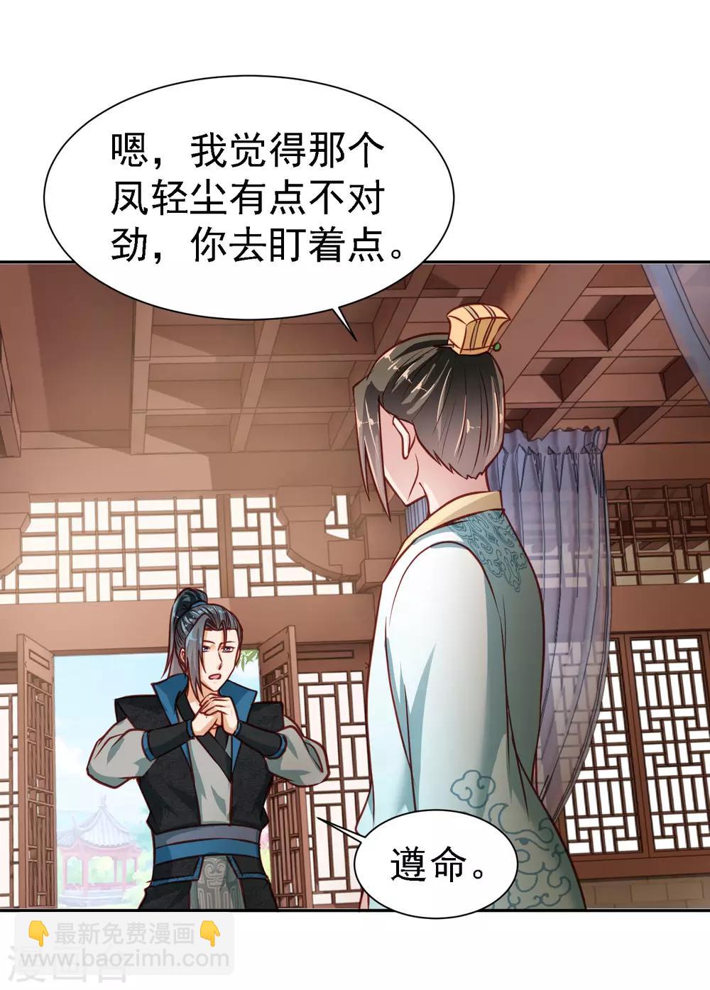 第8话 密室中的银面公子-第9话