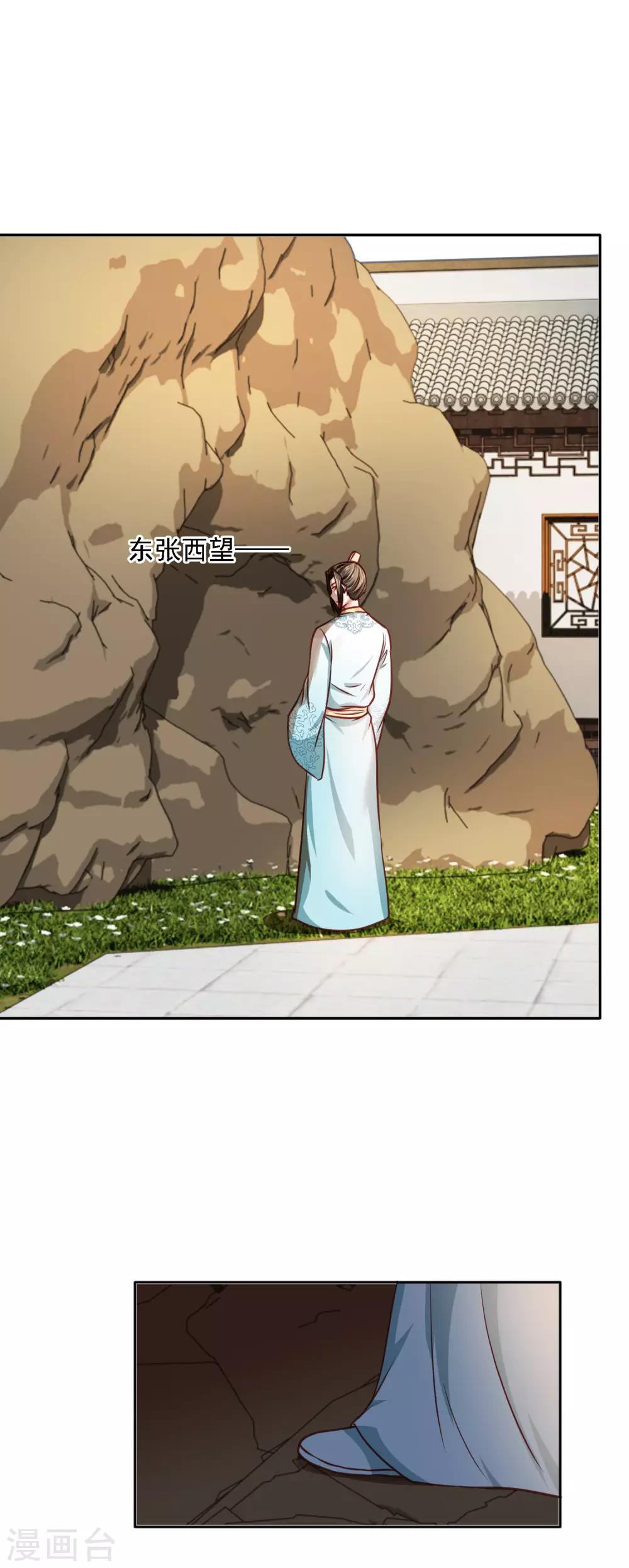 第8话 密室中的银面公子-第9话