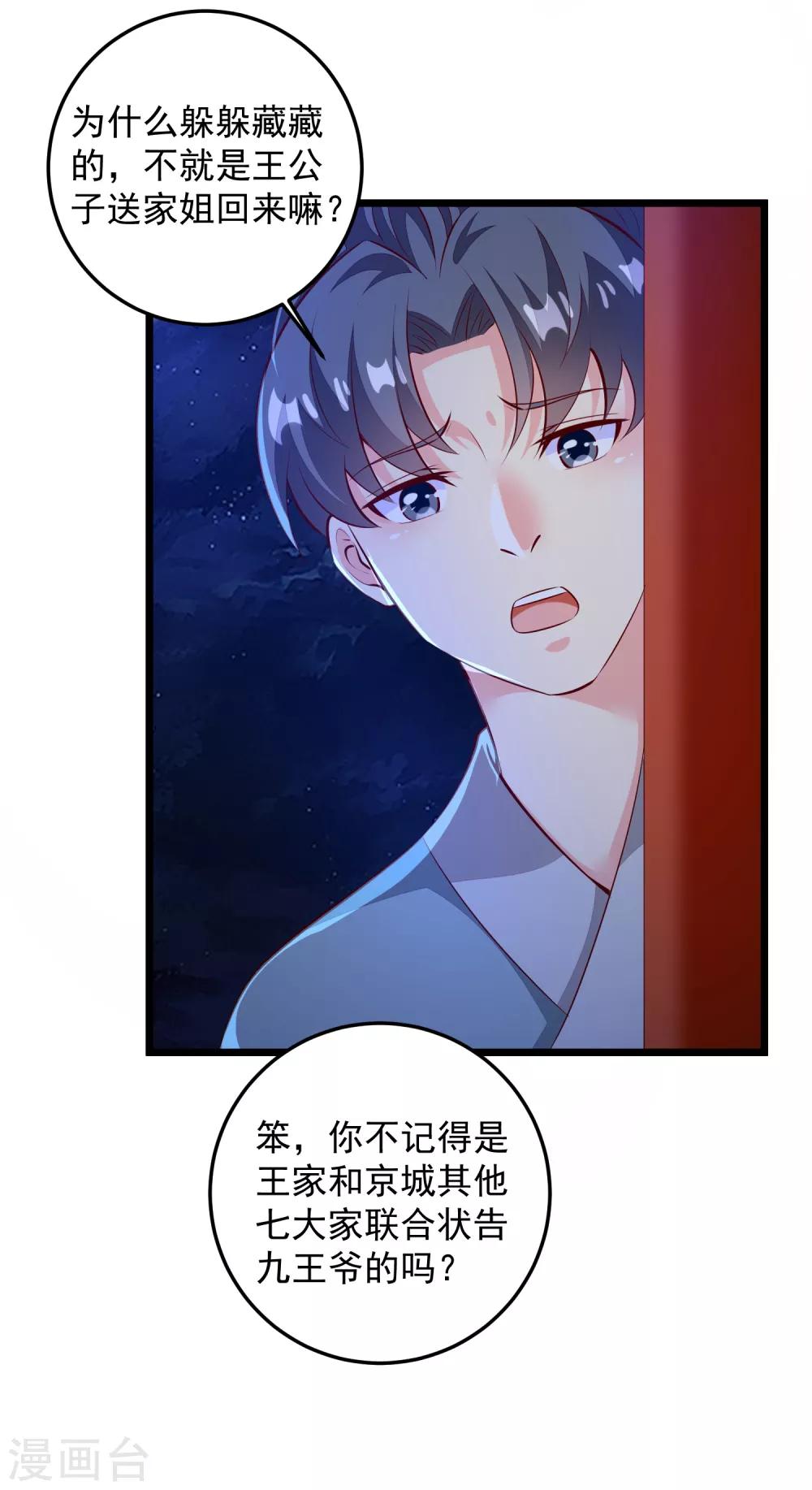 第78话 证据-第81话