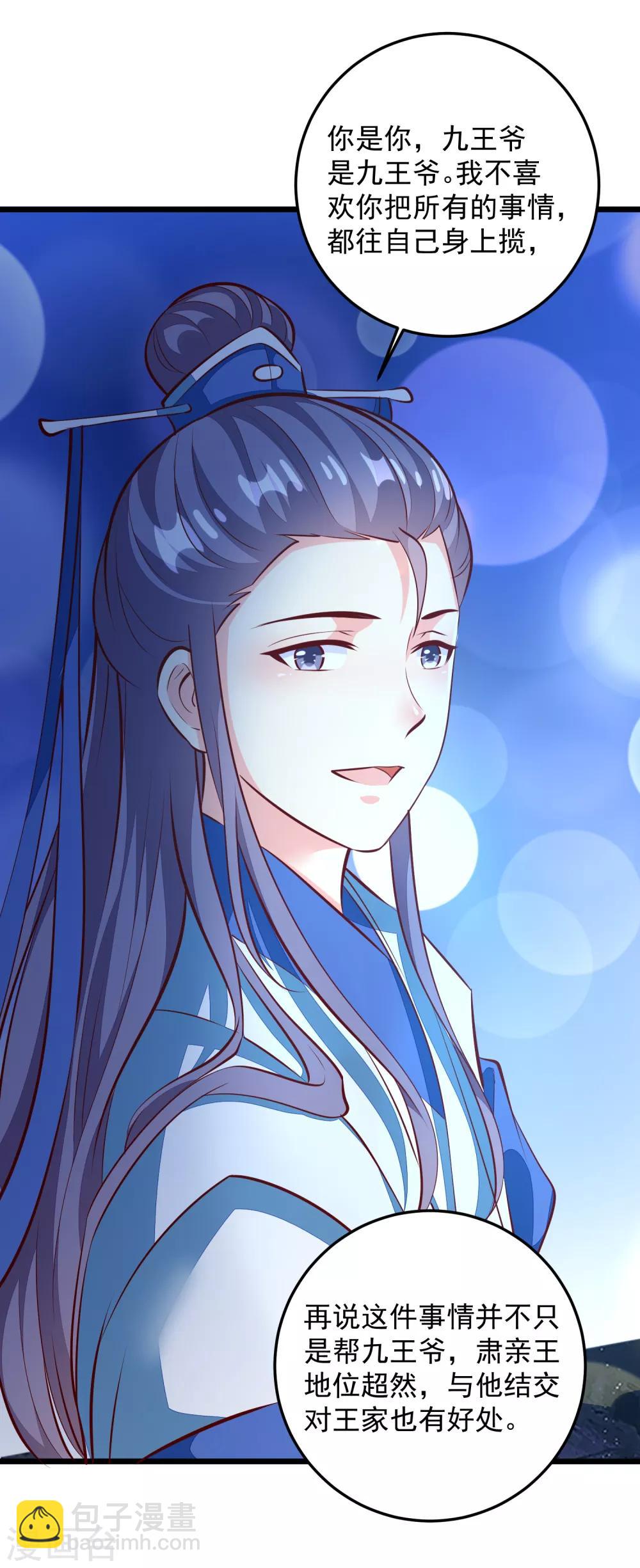 第78话 证据-第81话