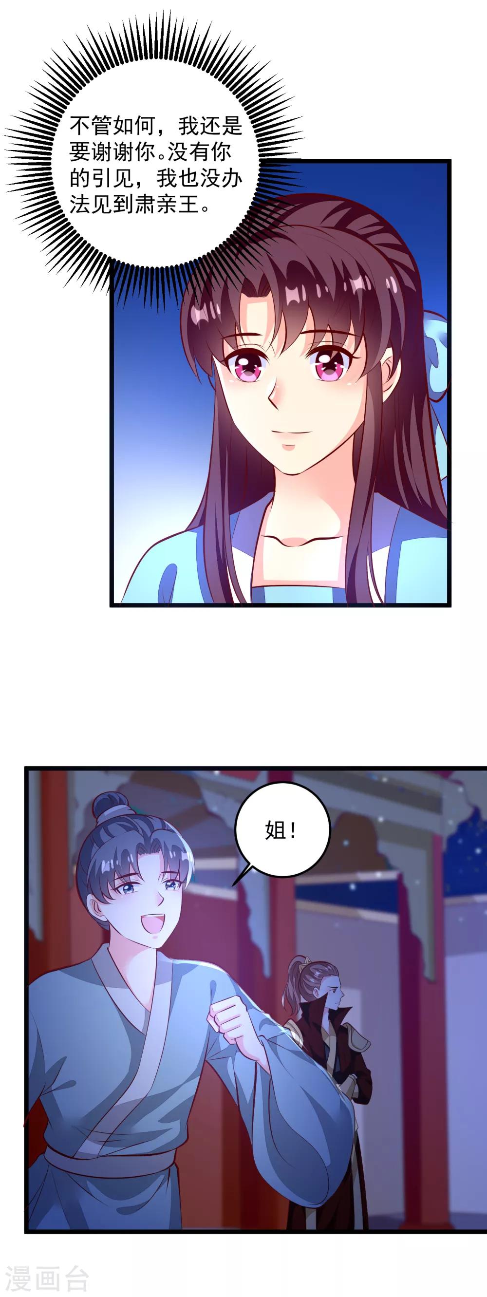 第78话 证据-第81话