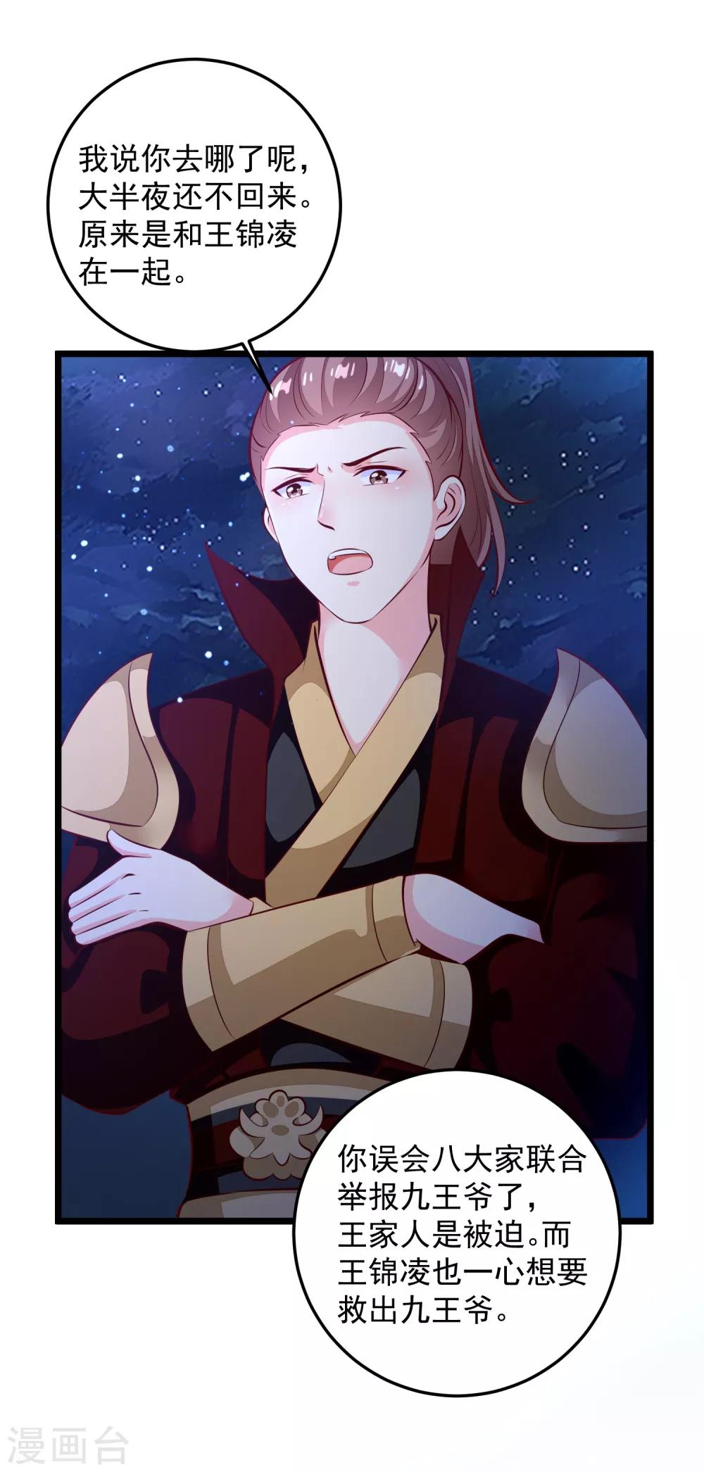 第78话 证据-第81话