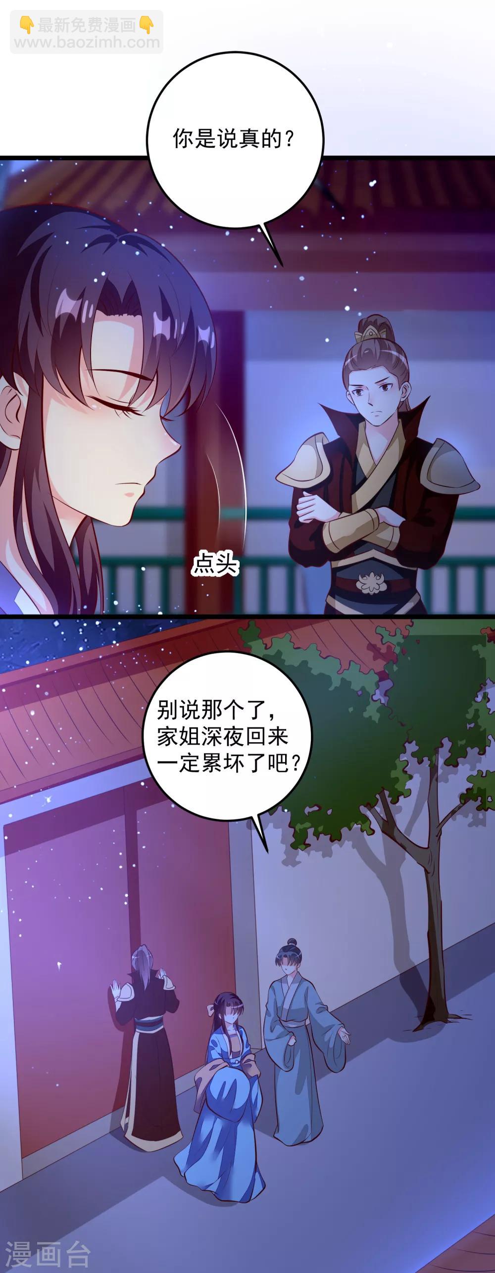 第78话 证据-第81话