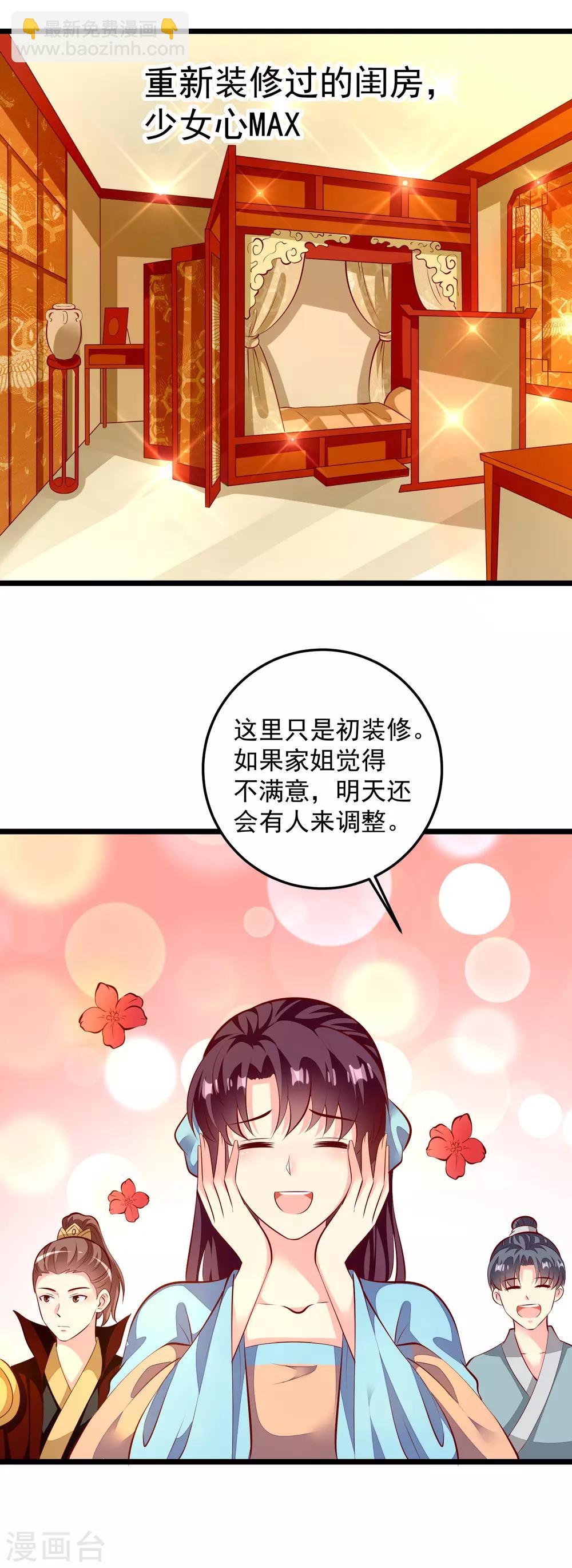 第78话 证据-第81话